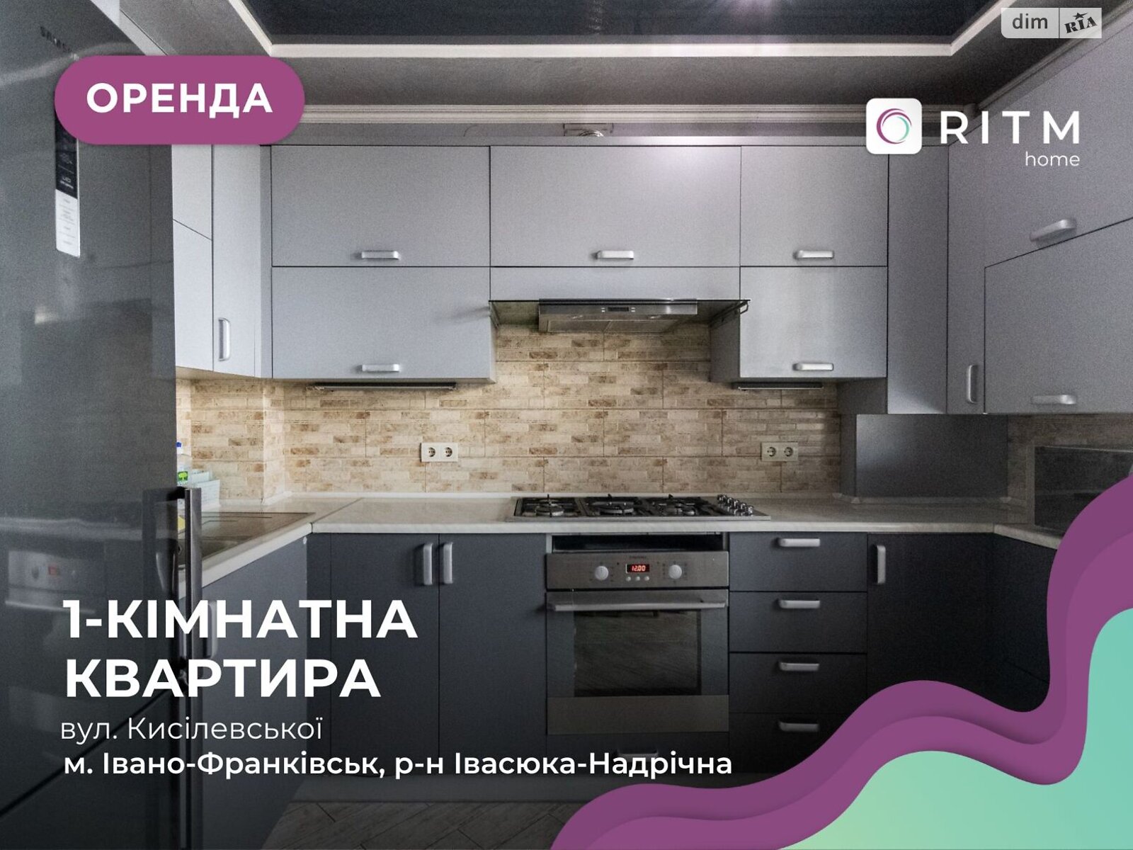 однокомнатная квартира с мебелью в Ивано-Франковске, район Братья, на ул. Кисилевской Ольги в аренду на долгий срок помесячно фото 1 однокомнатная квартира с мебелью в Ивано-Франковске, район Братья, на ул. Кисилевской Ольги в аренду на долгий срок помесячно фото 1