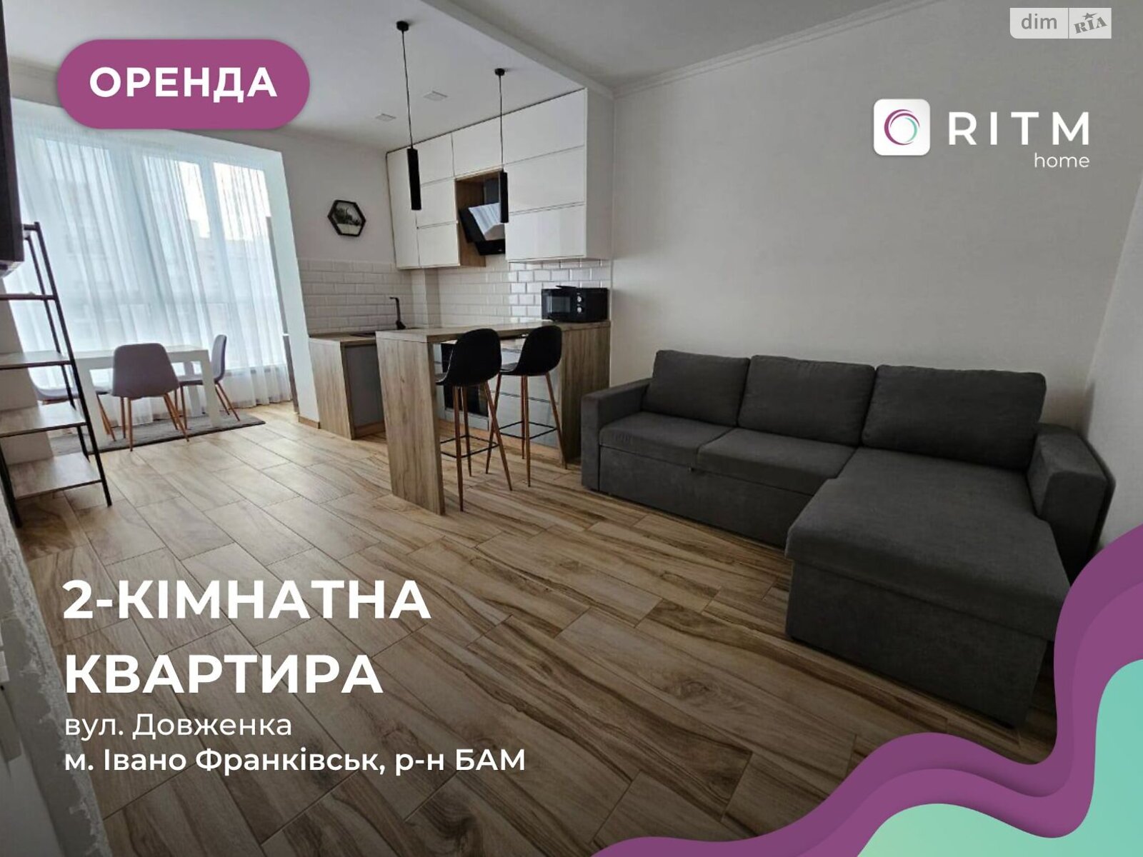 двухкомнатная квартира с мебелью в Ивано-Франковске, на ул. Довженко А. 37 в аренду на долгий срок помесячно фото 1 двухкомнатная квартира с мебелью в Ивано-Франковске, на ул. Довженко А. 37 в аренду на долгий срок помесячно фото 1