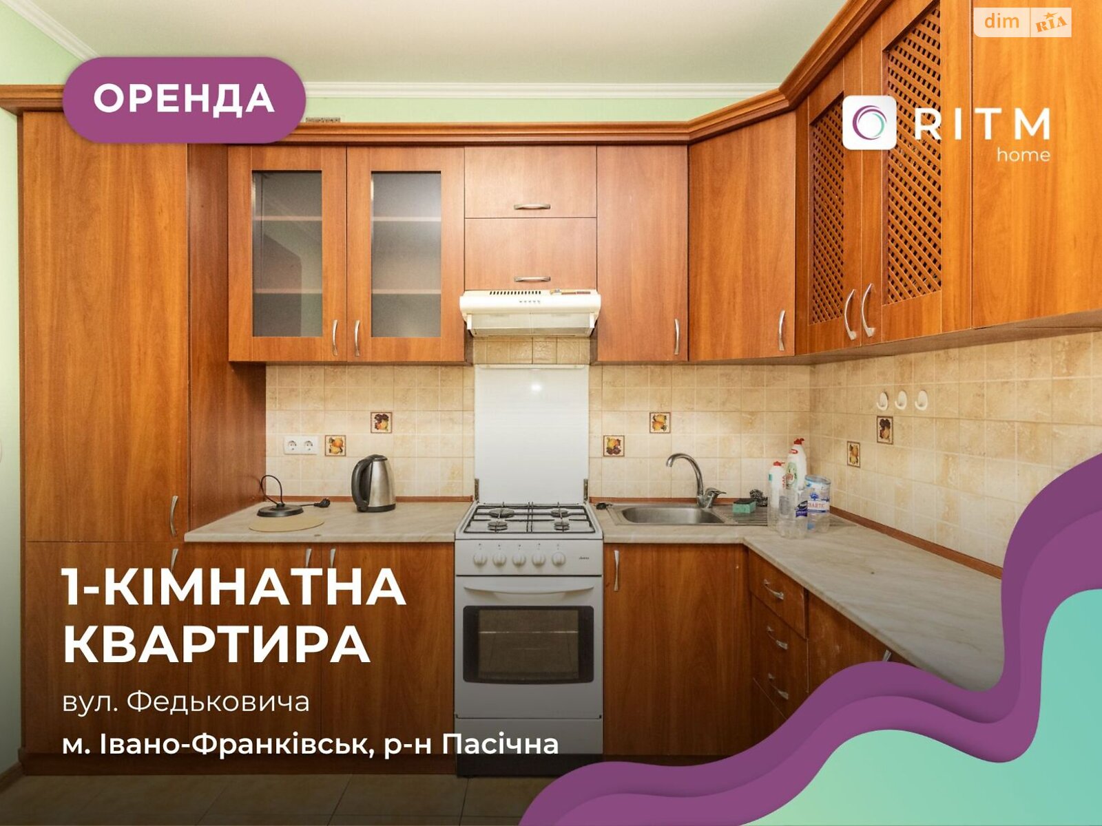 однокомнатная квартира с мебелью в Ивано-Франковске, на ул. Федьковича 110 в аренду на долгий срок помесячно фото 1 однокомнатная квартира с мебелью в Ивано-Франковске, на ул. Федьковича 110 в аренду на долгий срок помесячно фото 1