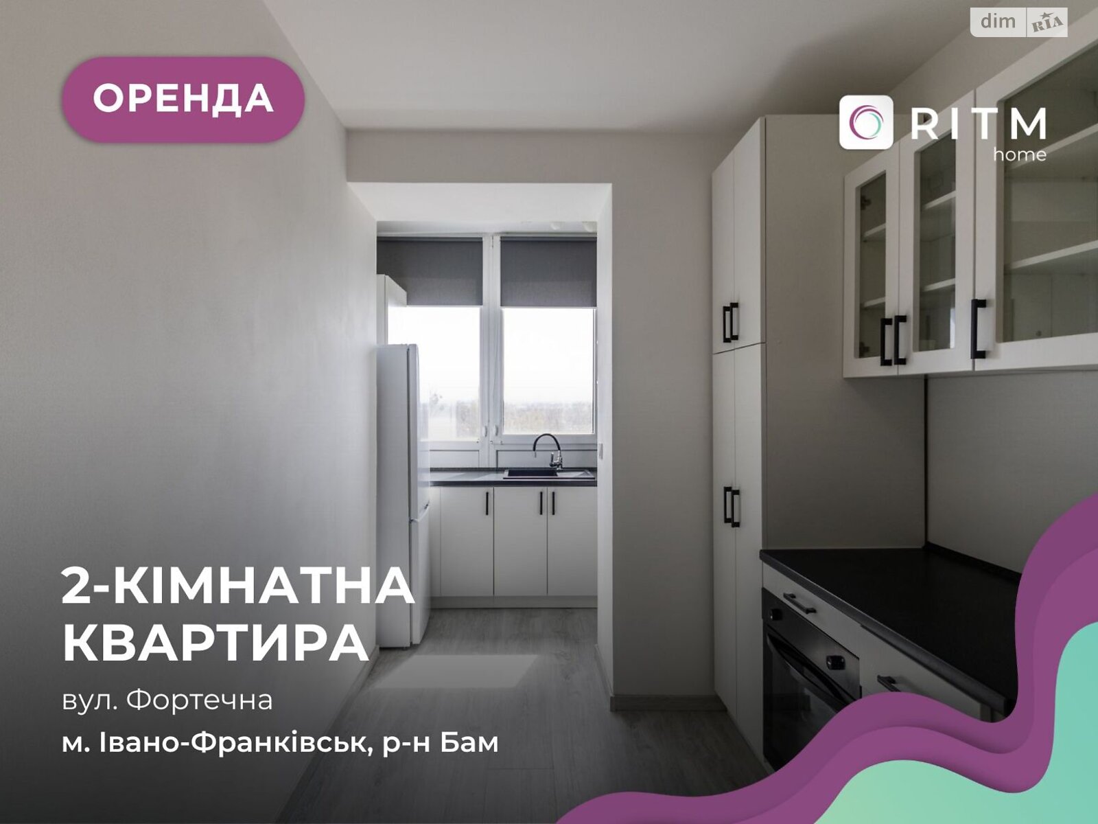 двокімнатна квартира в Івано-Франківську, на вул. Фортечна 2 в довготривалу оренду помісячно фото 1 двокімнатна квартира в Івано-Франківську, на вул. Фортечна 2 в довготривалу оренду помісячно фото 1