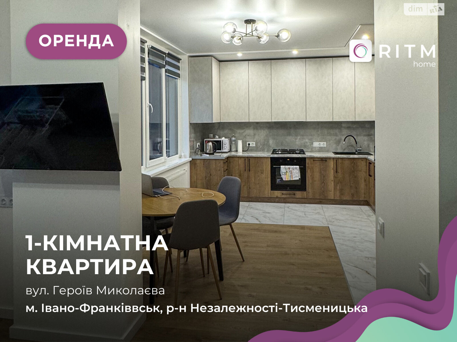 однокомнатная квартира в Ивано-Франковске, на ул. Героев Николаева 129А в аренду на долгий срок помесячно фото 1 однокомнатная квартира в Ивано-Франковске, на ул. Героев Николаева 129А в аренду на долгий срок помесячно фото 1