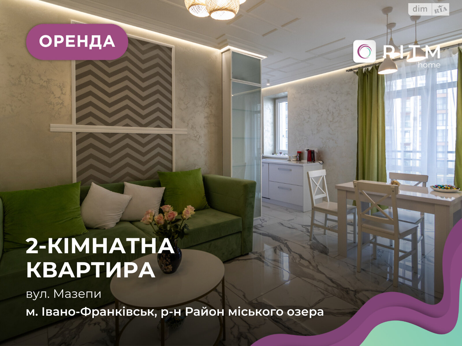 двухкомнатная квартира в Ивано-Франковске, на ул. Гетьмана Ивана Мазепы 164 в аренду на долгий срок помесячно фото 1 двухкомнатная квартира в Ивано-Франковске, на ул. Гетьмана Ивана Мазепы 164 в аренду на долгий срок помесячно фото 1