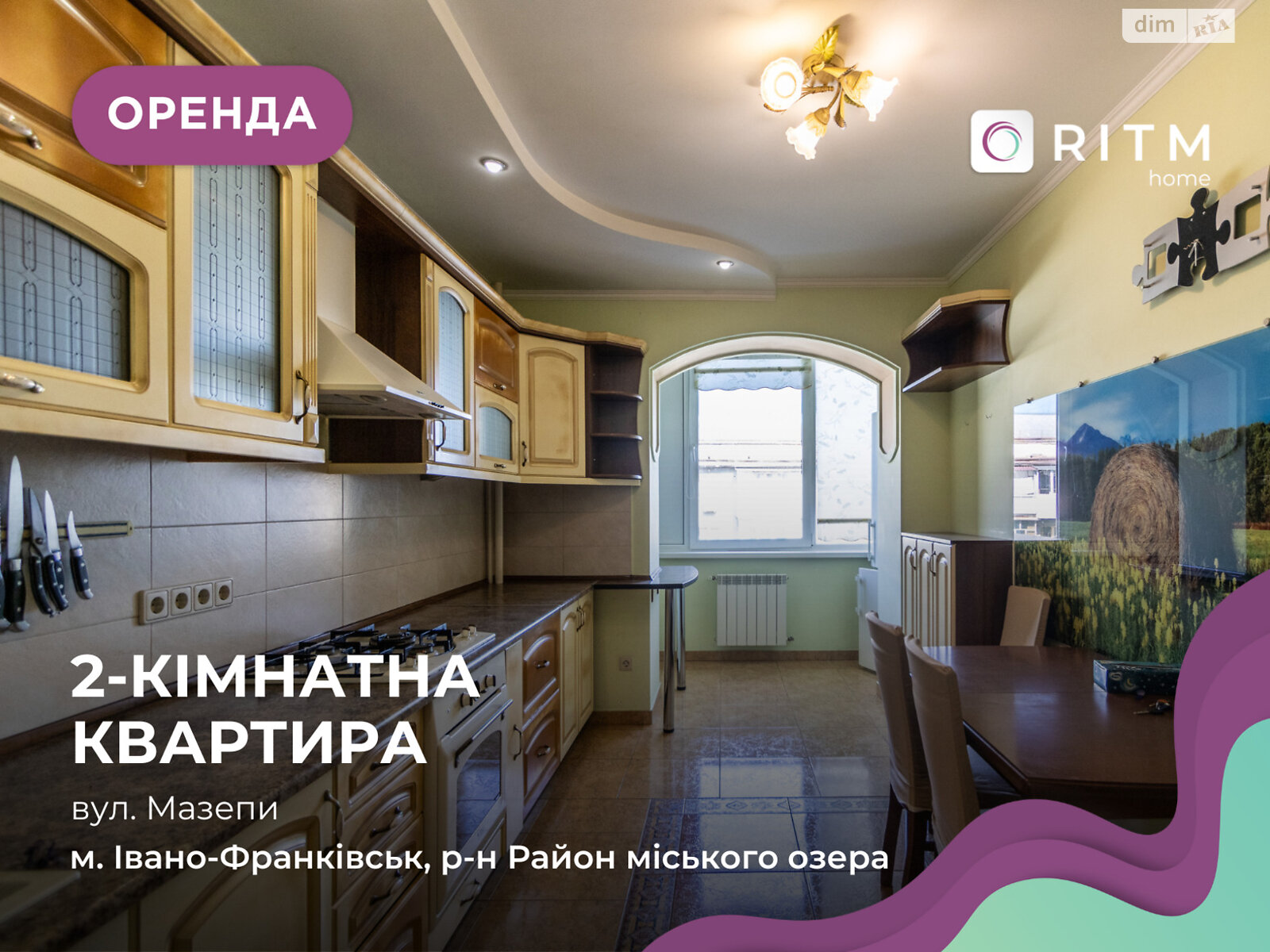 двухкомнатная квартира в Ивано-Франковске, на ул. Гетьмана Ивана Мазепы 87А в аренду на долгий срок помесячно фото 1 двухкомнатная квартира в Ивано-Франковске, на ул. Гетьмана Ивана Мазепы 87А в аренду на долгий срок помесячно фото 1