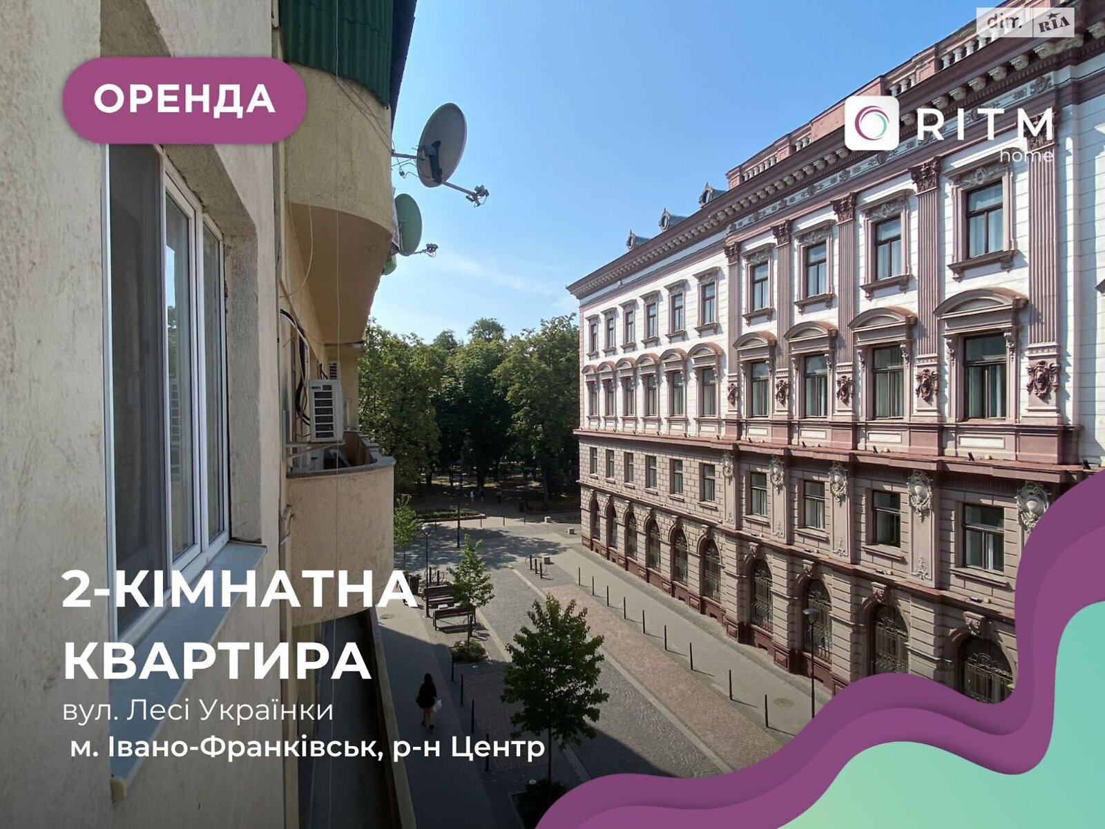 двухкомнатная квартира в Ивано-Франковске, на ул. Гетьмана Ивана Мазепы 126А в аренду на долгий срок помесячно фото 1 двухкомнатная квартира в Ивано-Франковске, на ул. Гетьмана Ивана Мазепы 126А в аренду на долгий срок помесячно фото 1