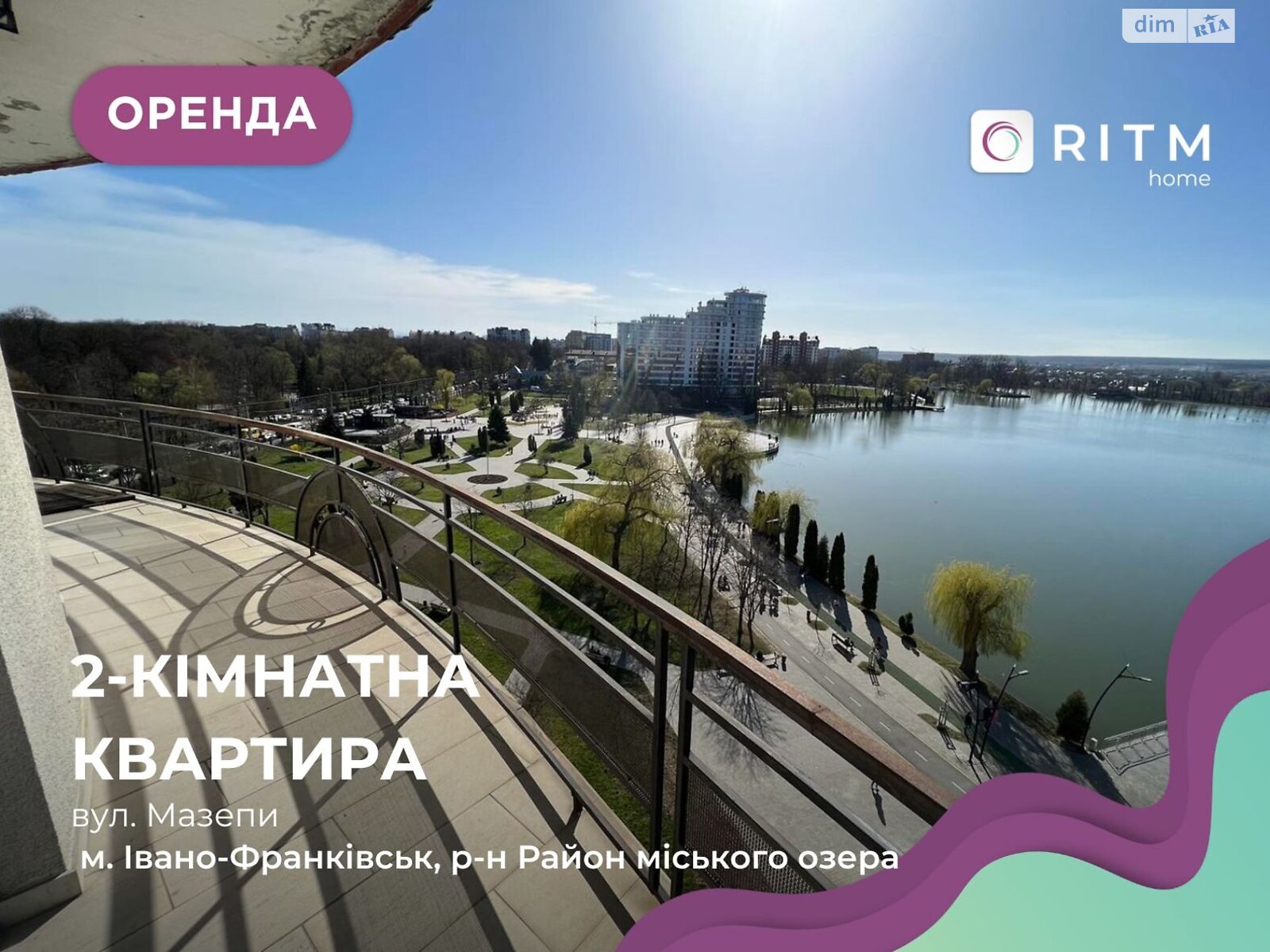 двухкомнатная квартира в Ивано-Франковске, на ул. Гетьмана Ивана Мазепы 126А в аренду на долгий срок помесячно фото 1 двухкомнатная квартира в Ивано-Франковске, на ул. Гетьмана Ивана Мазепы 126А в аренду на долгий срок помесячно фото 1