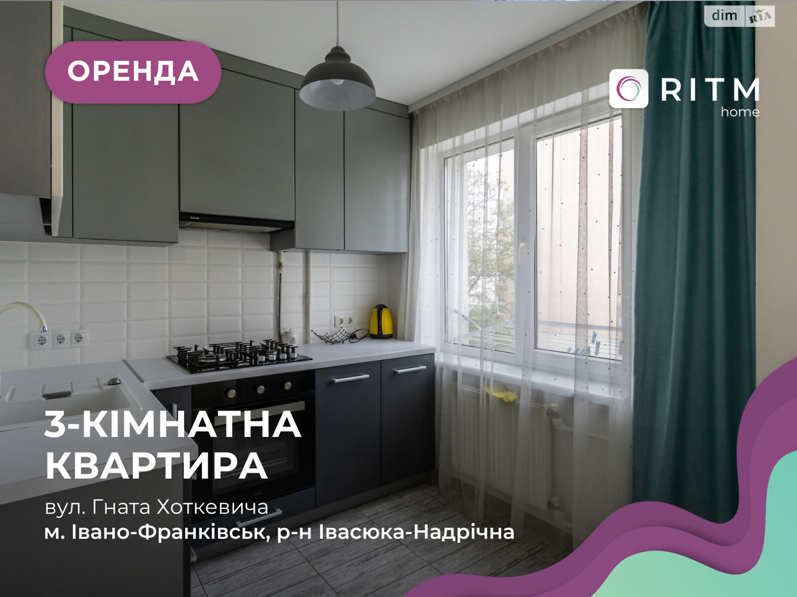 трикімнатна квартира з меблями в Івано-Франківську, на вул. Хоткевича Гната 77 в довготривалу оренду помісячно фото 1 трикімнатна квартира з меблями в Івано-Франківську, на вул. Хоткевича Гната 77 в довготривалу оренду помісячно фото 1