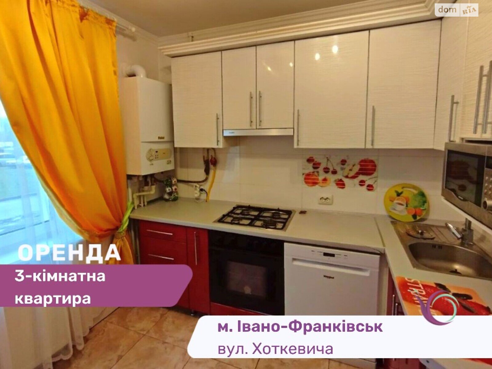трехкомнатная квартира с мебелью в Ивано-Франковске, на ул. Хоткевича Гната в аренду на долгий срок помесячно фото 1 трехкомнатная квартира с мебелью в Ивано-Франковске, на ул. Хоткевича Гната в аренду на долгий срок помесячно фото 1