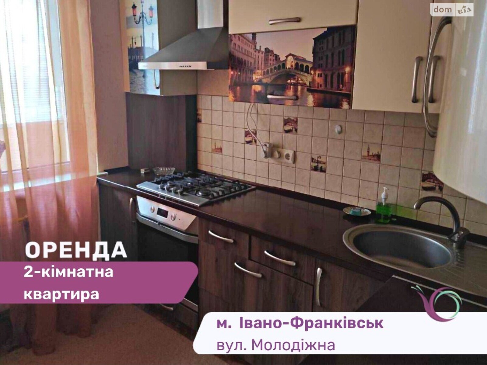 двухкомнатная квартира с мебелью в Ивано-Франковске, на ул. Молодежная в аренду на долгий срок помесячно фото 1 двухкомнатная квартира с мебелью в Ивано-Франковске, на ул. Молодежная в аренду на долгий срок помесячно фото 1
