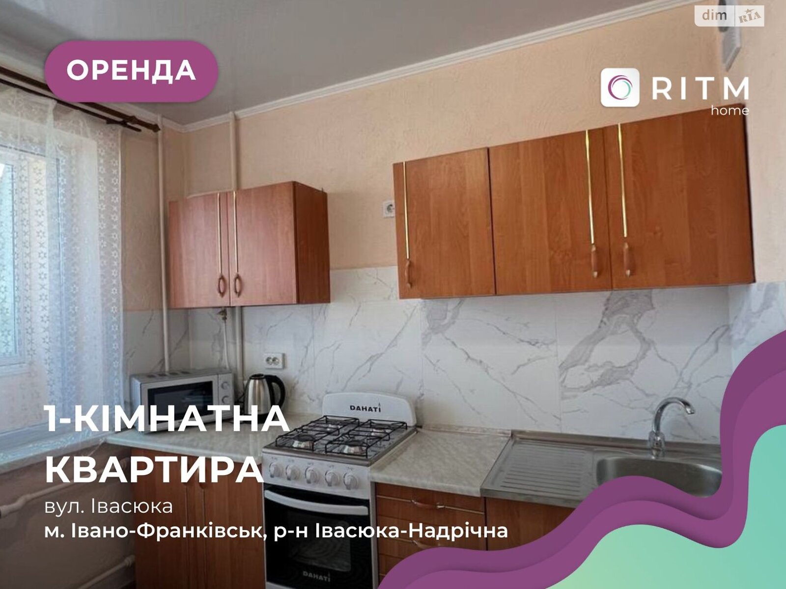 однокімнатна квартира в Івано-Франківську, на вул. Івасюка 34 в довготривалу оренду помісячно фото 1 однокімнатна квартира в Івано-Франківську, на вул. Івасюка 34 в довготривалу оренду помісячно фото 1