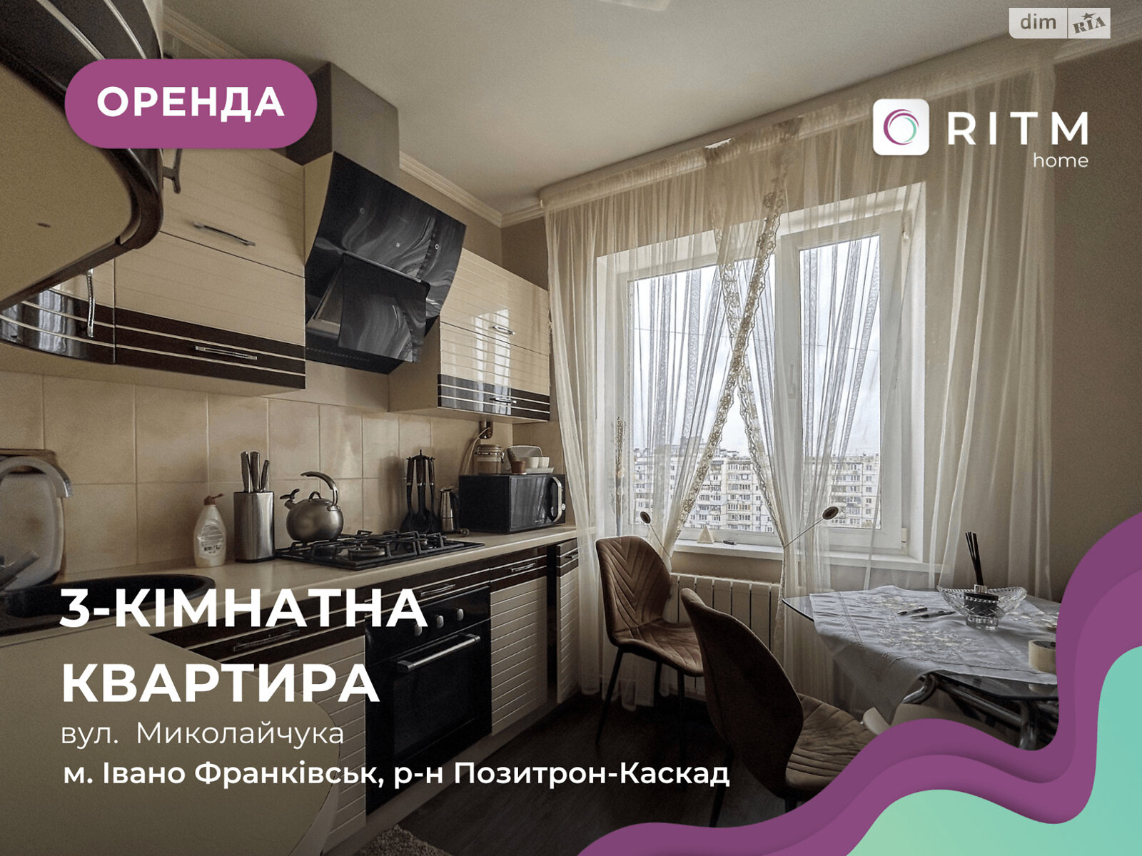 трикімнатна квартира з меблями в Івано-Франківську, район Каскад, на вул. Миколайчука Івана 15 в довготривалу оренду помісячно фото 1 трикімнатна квартира з меблями в Івано-Франківську, район Каскад, на вул. Миколайчука Івана 15 в довготривалу оренду помісячно фото 1