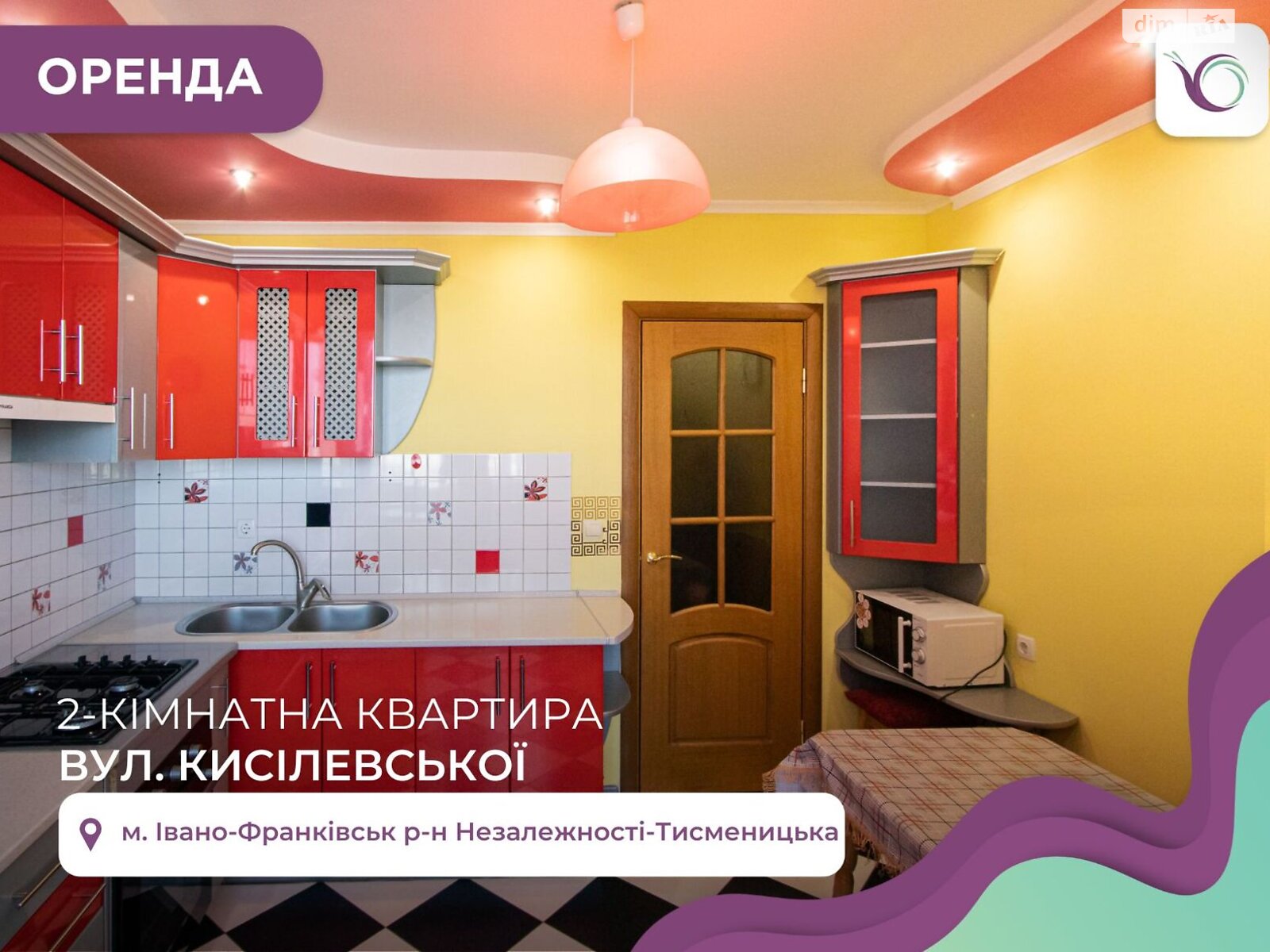 двокімнатна квартира в Івано-Франківську, на вул. Кисілевської Ольги в довготривалу оренду помісячно фото 1 двокімнатна квартира в Івано-Франківську, на вул. Кисілевської Ольги в довготривалу оренду помісячно фото 1