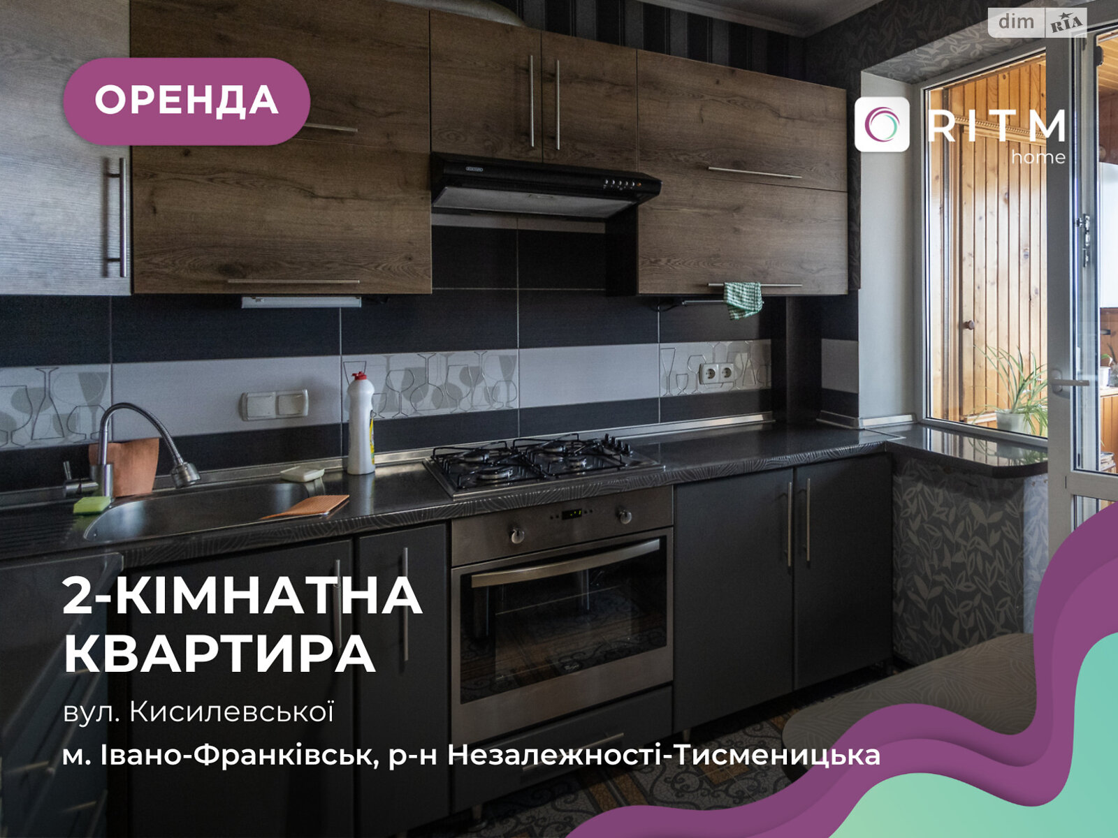 двухкомнатная квартира в Ивано-Франковске, на ул. Кисилевской Ольги 32 в аренду на долгий срок помесячно фото 1 двухкомнатная квартира в Ивано-Франковске, на ул. Кисилевской Ольги 32 в аренду на долгий срок помесячно фото 1