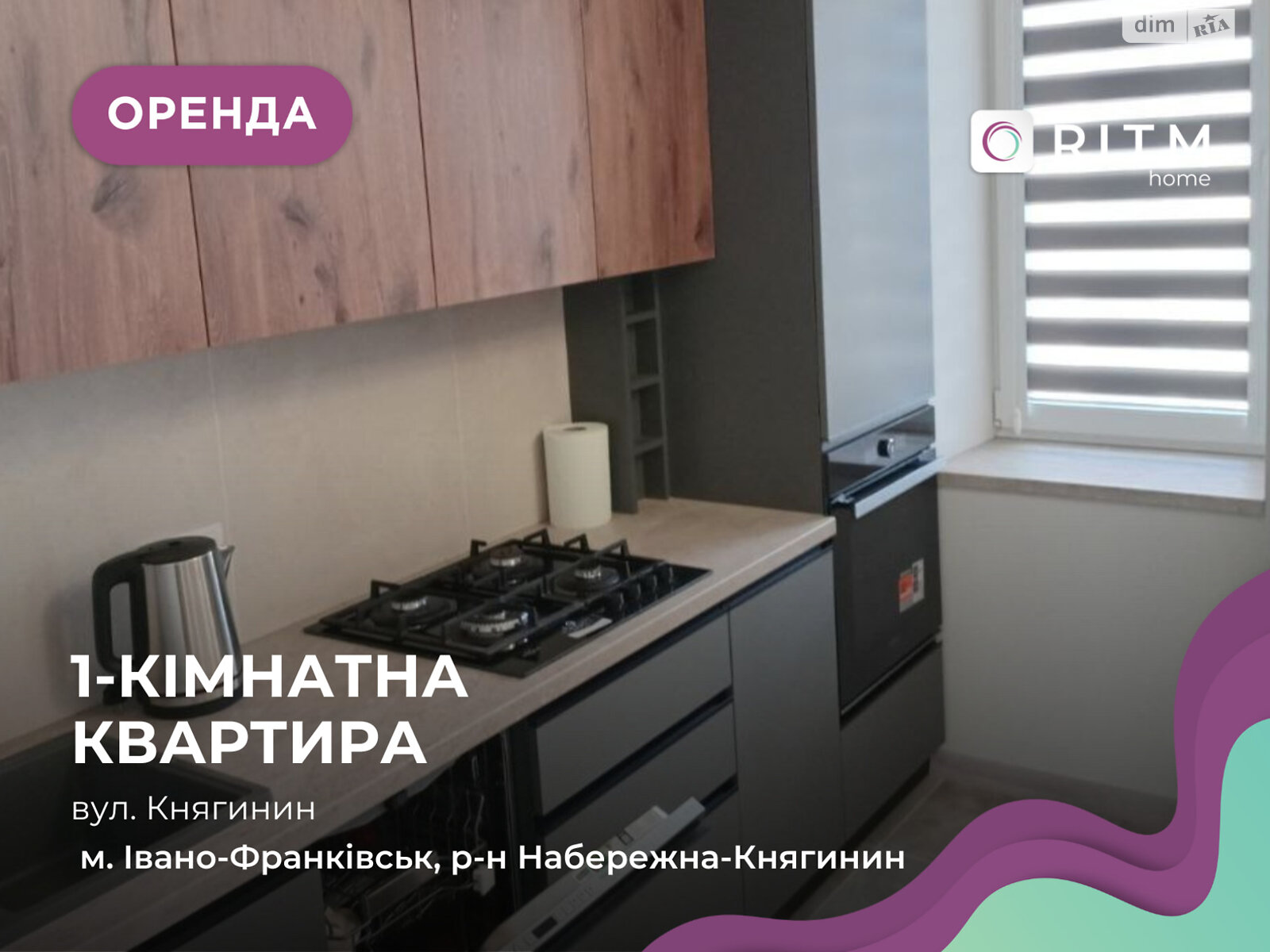однокомнатная квартира в Ивано-Франковске, район Княгинин, на ул. Княгинин 44 корпус 20 в аренду на долгий срок помесячно фото 1 однокомнатная квартира в Ивано-Франковске, район Княгинин, на ул. Княгинин 44 корпус 20 в аренду на долгий срок помесячно фото 1