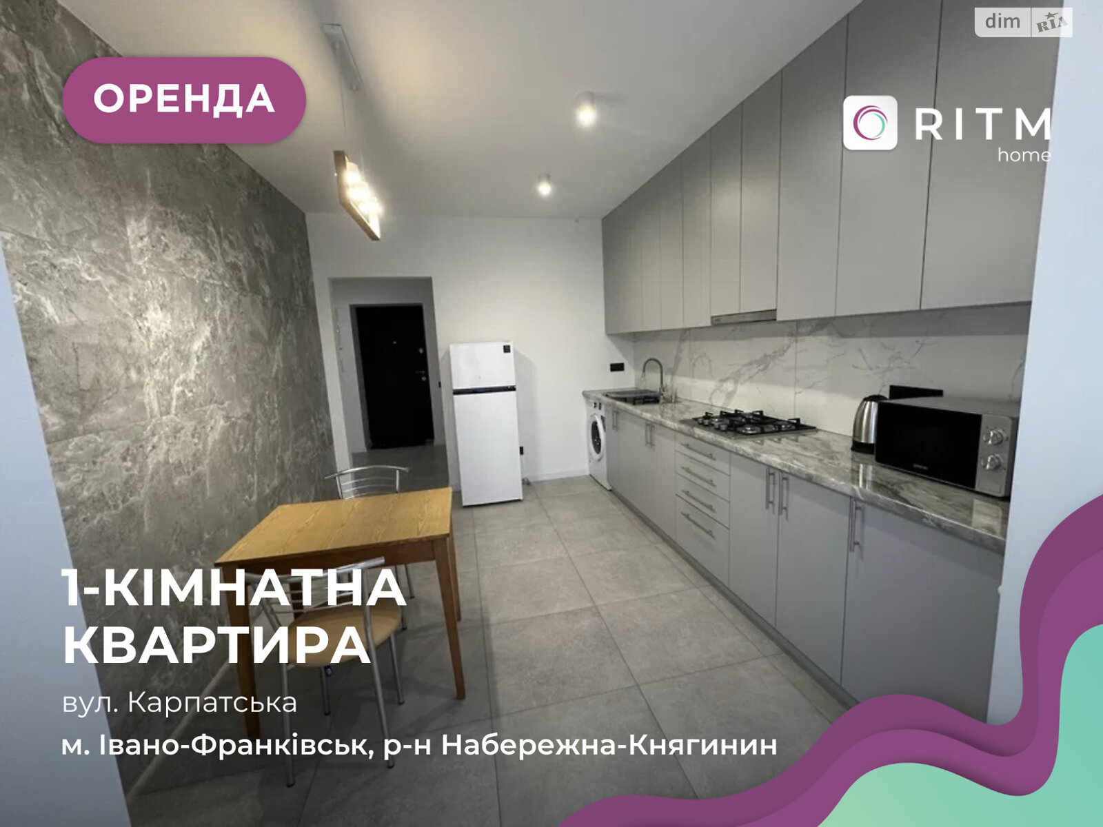 однокомнатная квартира в Ивано-Франковске, район Набережная, на ул. Карпатская 17 в аренду на долгий срок помесячно фото 1 однокомнатная квартира в Ивано-Франковске, район Набережная, на ул. Карпатская 17 в аренду на долгий срок помесячно фото 1