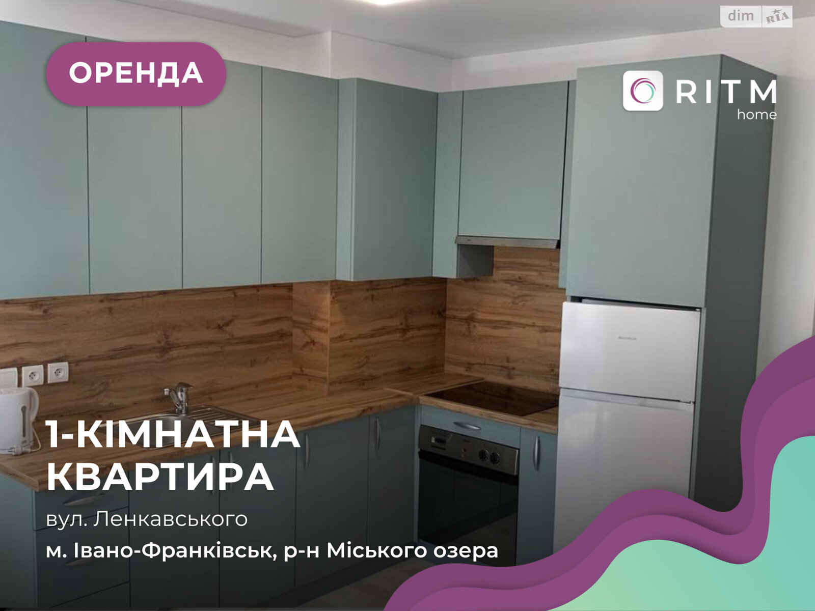 однокімнатна квартира в Івано-Франківську, район Набережна, на вул. Ленкавського 34 в довготривалу оренду помісячно фото 1 однокімнатна квартира в Івано-Франківську, район Набережна, на вул. Ленкавського 34 в довготривалу оренду помісячно фото 1