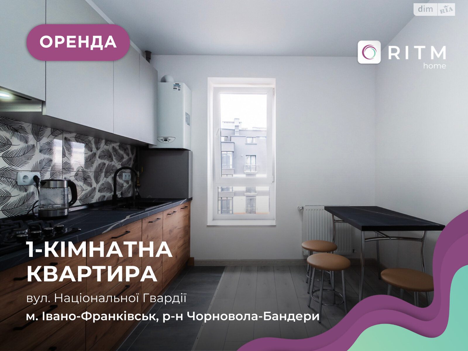однокімнатна квартира в Івано-Франківську, на вул. Національної Гвардії 16Д в довготривалу оренду помісячно фото 1 однокімнатна квартира в Івано-Франківську, на вул. Національної Гвардії 16Д в довготривалу оренду помісячно фото 1