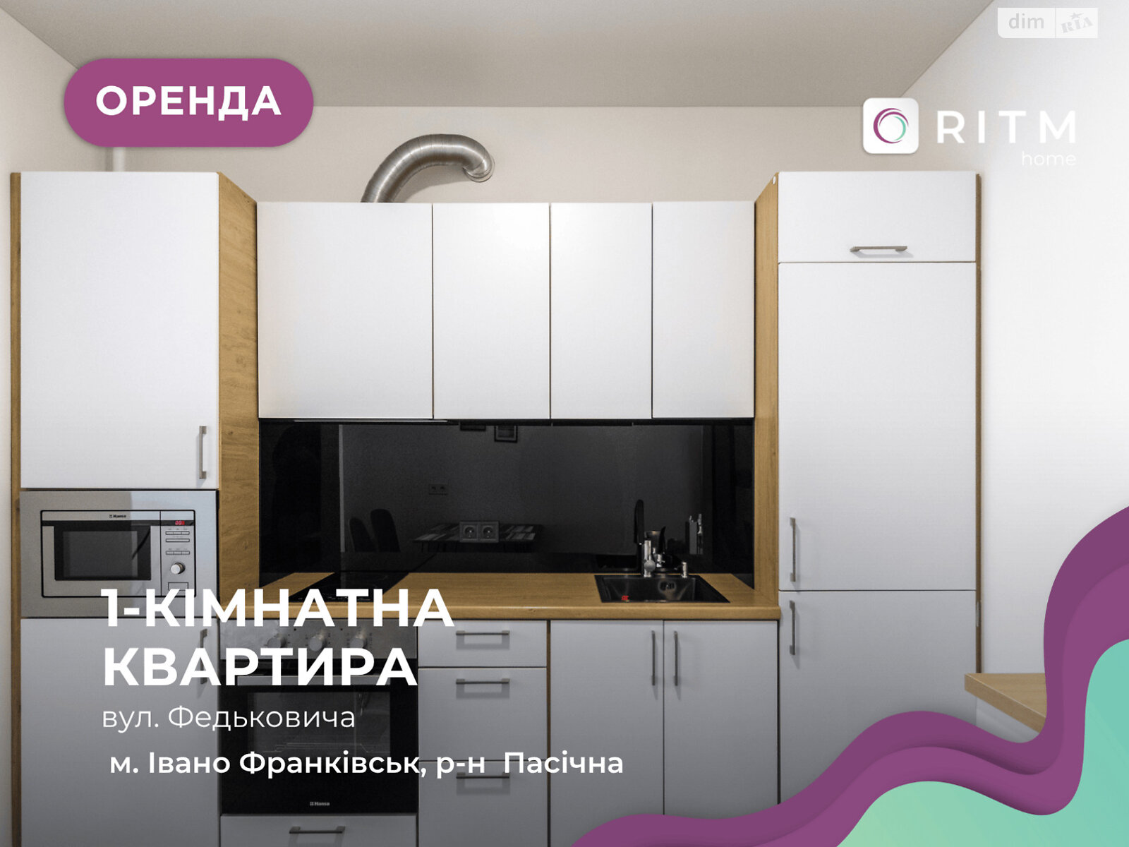 однокомнатная квартира в Ивано-Франковске, район Пасечная, на ул. Федьковича 110 в аренду на долгий срок помесячно фото 1 однокомнатная квартира в Ивано-Франковске, район Пасечная, на ул. Федьковича 110 в аренду на долгий срок помесячно фото 1