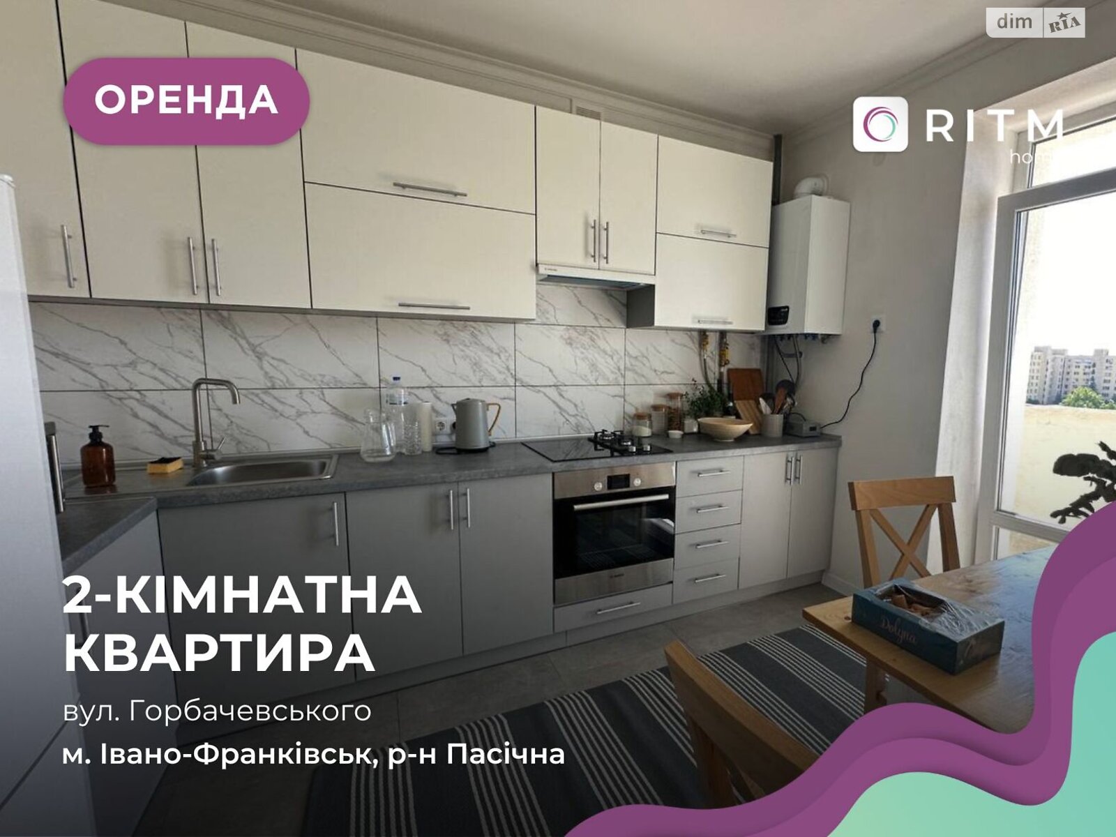 двухкомнатная квартира с мебелью в Ивано-Франковске, район Пасечная, на ул. Горбачевского в аренду на долгий срок помесячно фото 1 двухкомнатная квартира с мебелью в Ивано-Франковске, район Пасечная, на ул. Горбачевского в аренду на долгий срок помесячно фото 1