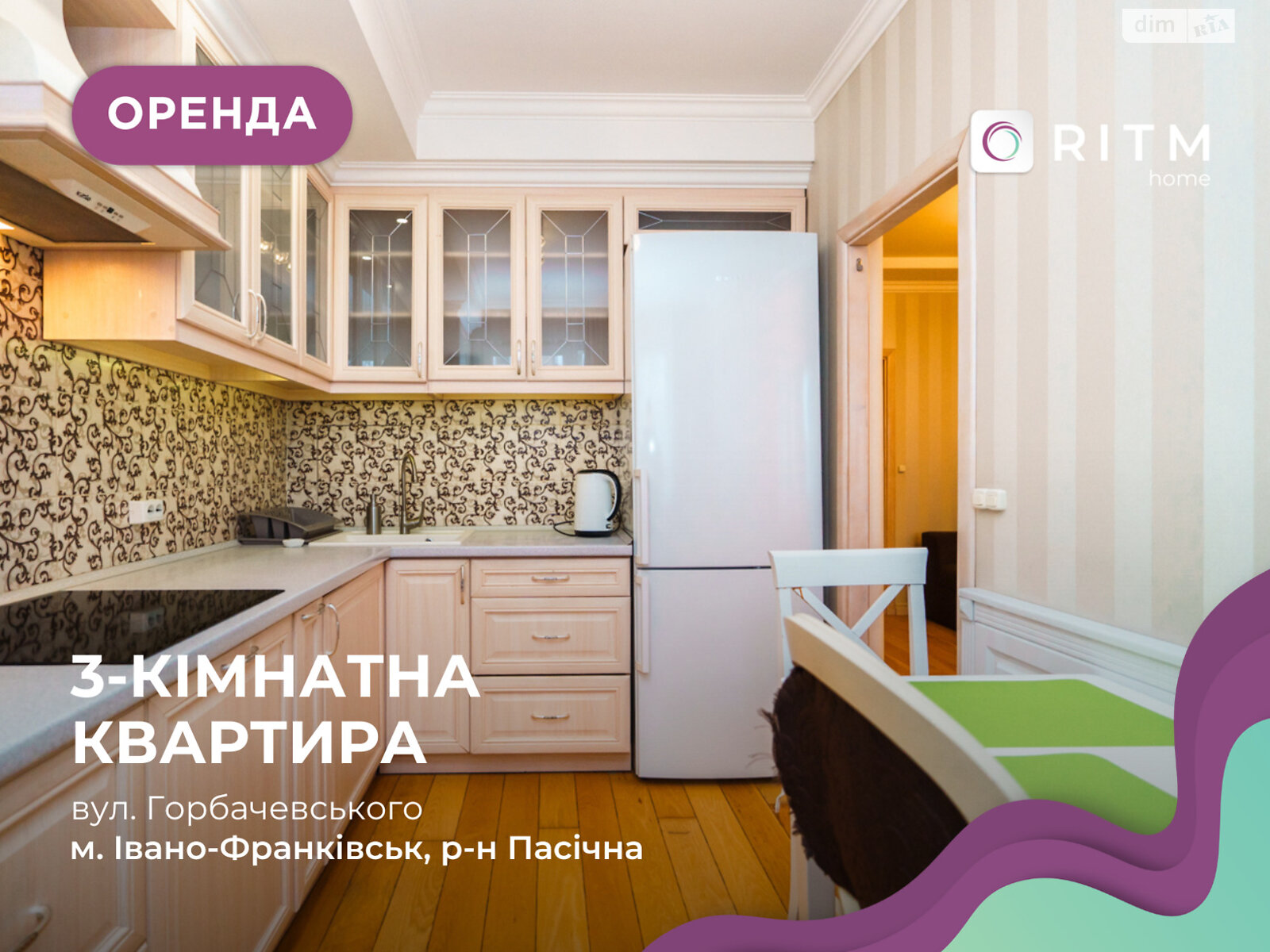 трехкомнатная квартира в Ивано-Франковске, район Пасечная, на ул. Горбачевского 40 в аренду на долгий срок помесячно фото 1 трехкомнатная квартира в Ивано-Франковске, район Пасечная, на ул. Горбачевского 40 в аренду на долгий срок помесячно фото 1