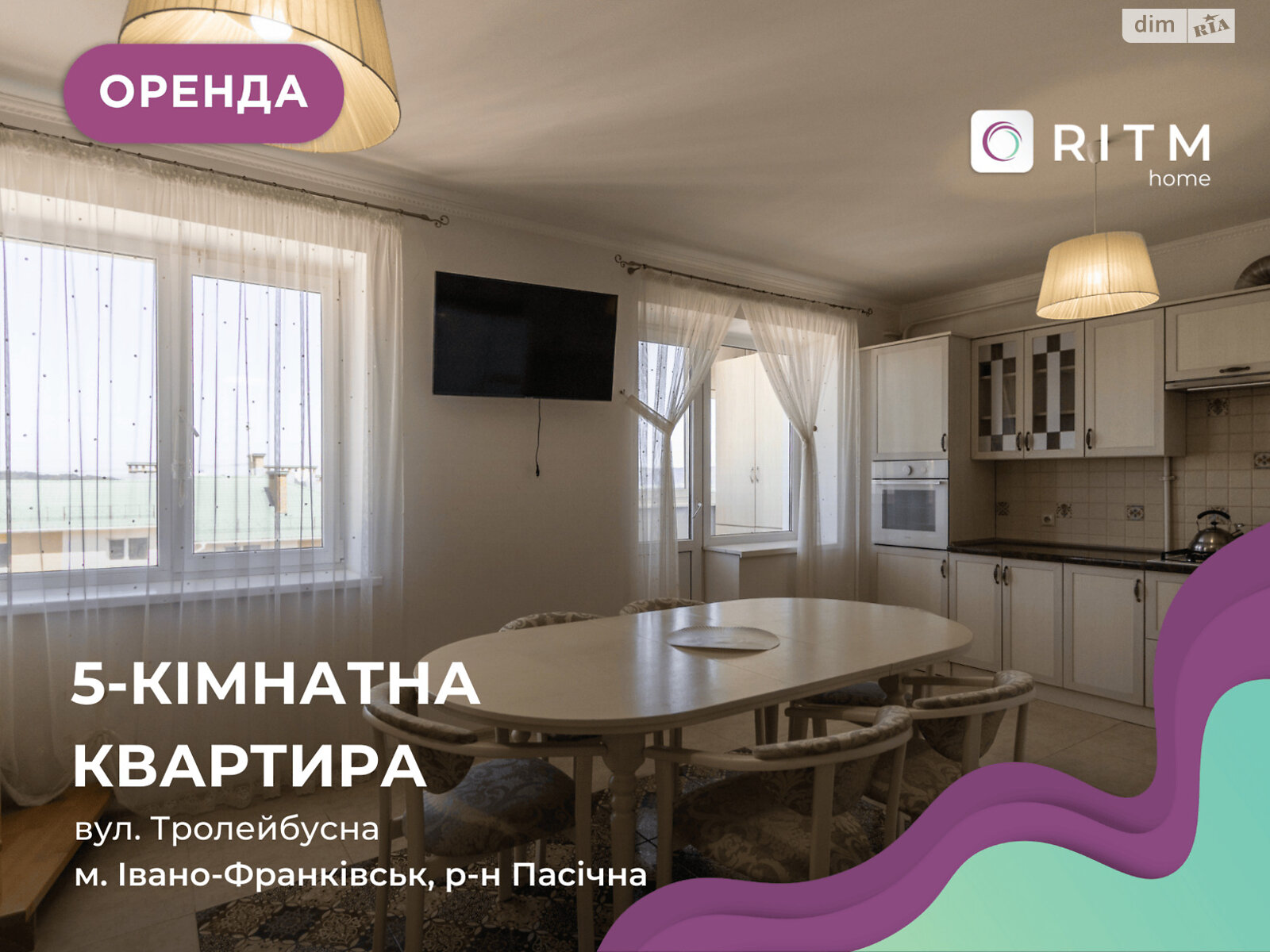 пятикомнатная квартира в Ивано-Франковске, район Пасечная, на ул. Троллейбусная в аренду на долгий срок помесячно фото 1 пятикомнатная квартира в Ивано-Франковске, район Пасечная, на ул. Троллейбусная в аренду на долгий срок помесячно фото 1