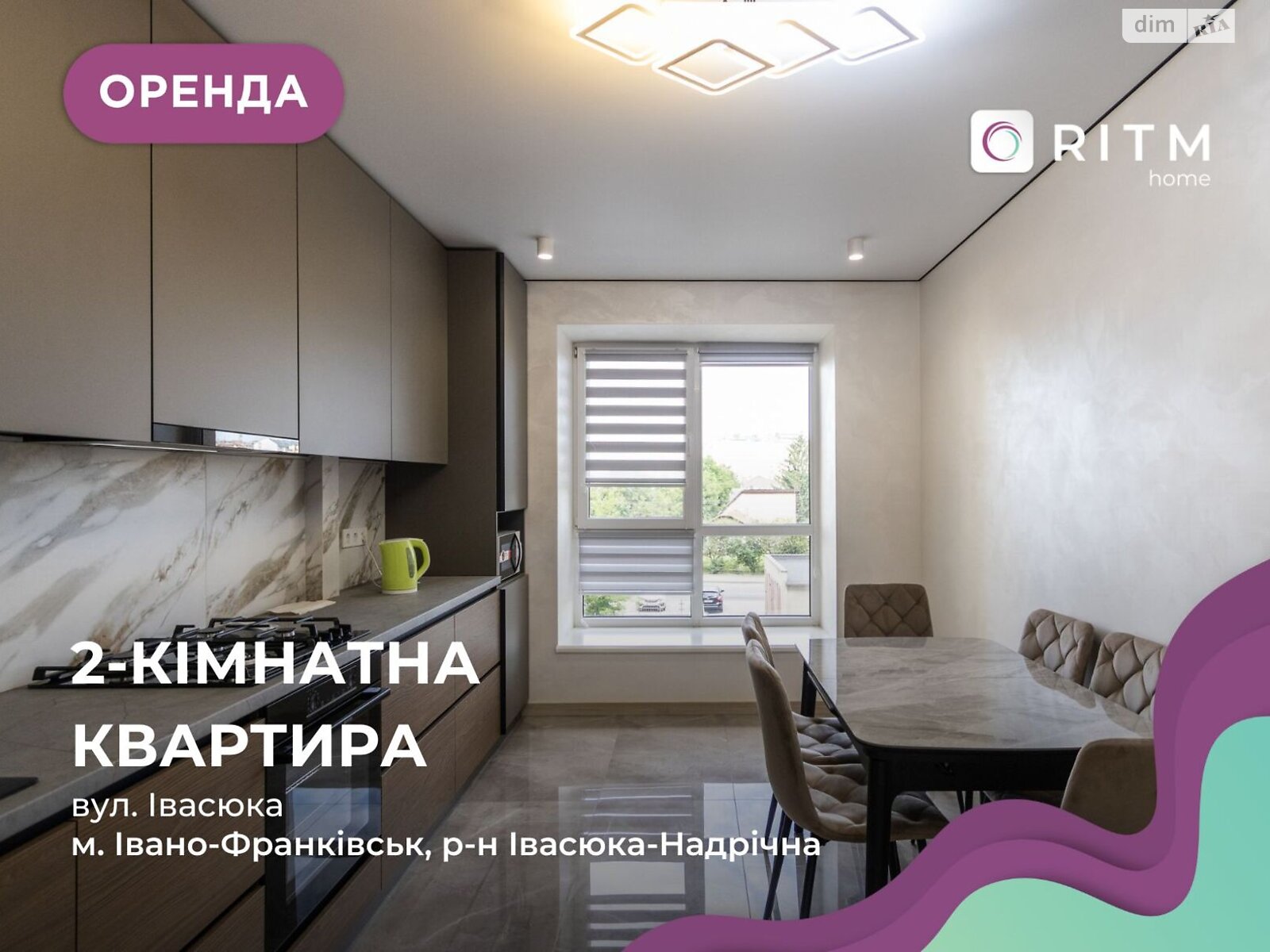 двухкомнатная квартира с мебелью в Ивано-Франковске, район Позитрон, на ул. Ивасюка в аренду на долгий срок помесячно фото 1