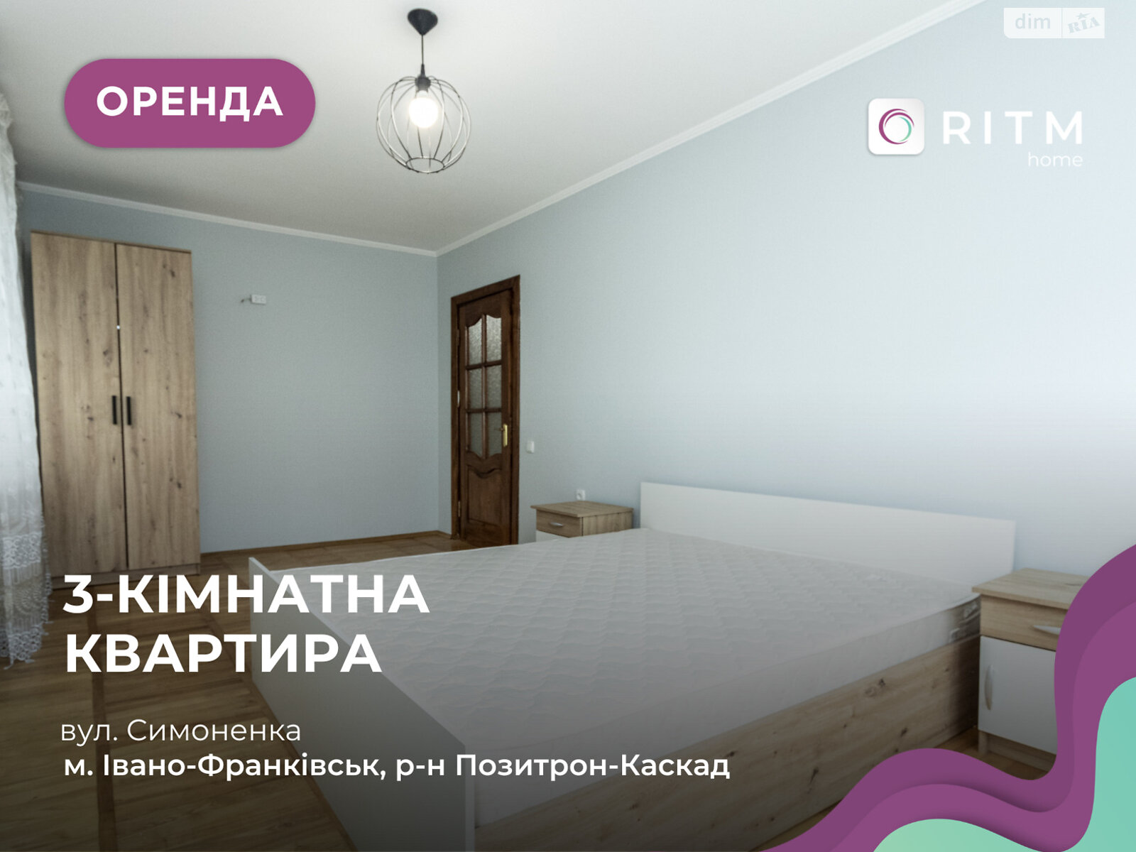 трикімнатна квартира в Івано-Франківську, район Позитрон, на вул. Симоненка Василя 4 в довготривалу оренду помісячно фото 1 трикімнатна квартира в Івано-Франківську, район Позитрон, на вул. Симоненка Василя 4 в довготривалу оренду помісячно фото 1