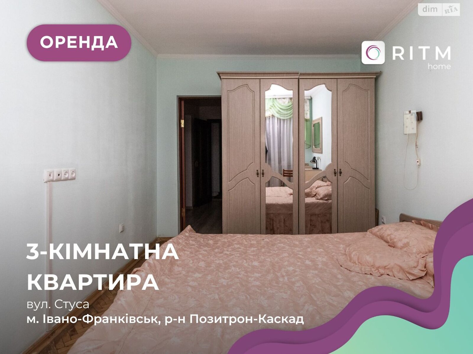 трикімнатна квартира в Івано-Франківську, район Позитрон, на вул. Стуса Василя 9 в довготривалу оренду помісячно фото 1 трикімнатна квартира в Івано-Франківську, район Позитрон, на вул. Стуса Василя 9 в довготривалу оренду помісячно фото 1