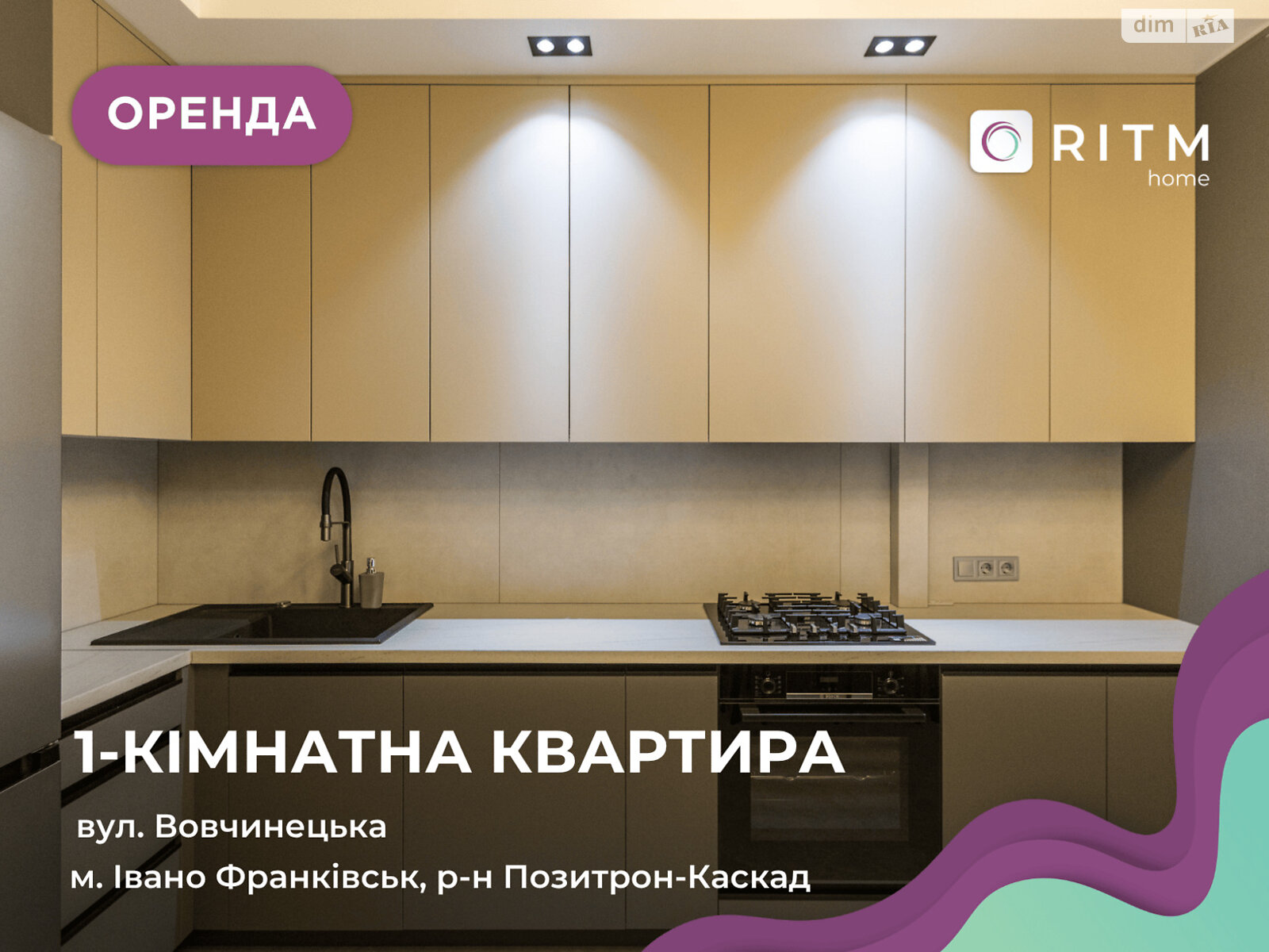 однокомнатная квартира в Ивано-Франковске, район Позитрон, на ул. Вовчинецька в аренду на долгий срок помесячно фото 1