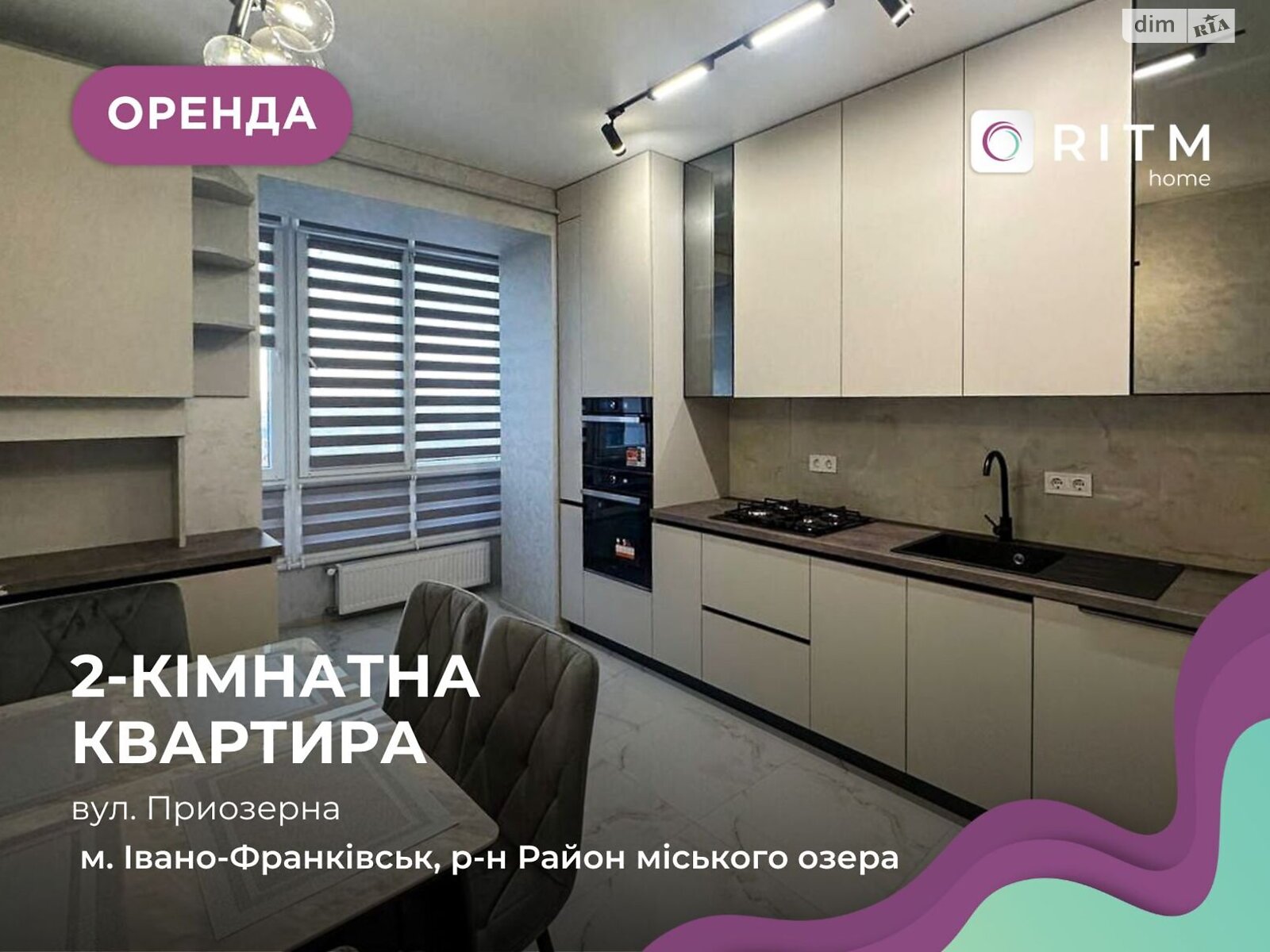 двокімнатна квартира в Івано-Франківську, на вул. Приозерна 32 в довготривалу оренду помісячно фото 1 двокімнатна квартира в Івано-Франківську, на вул. Приозерна 32 в довготривалу оренду помісячно фото 1