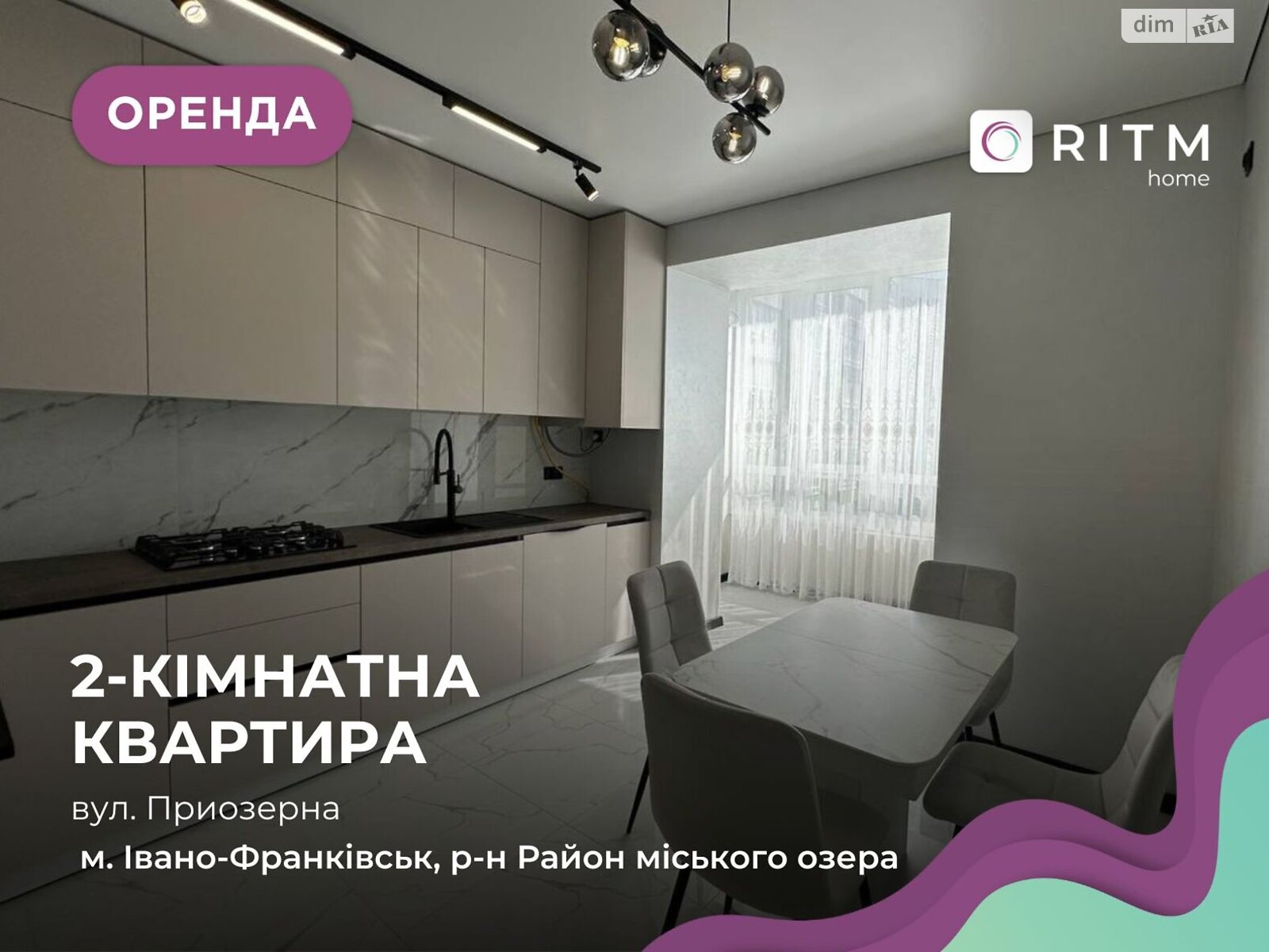 двокімнатна квартира в Івано-Франківську, на вул. Приозерна 40 в довготривалу оренду помісячно фото 1 двокімнатна квартира в Івано-Франківську, на вул. Приозерна 40 в довготривалу оренду помісячно фото 1