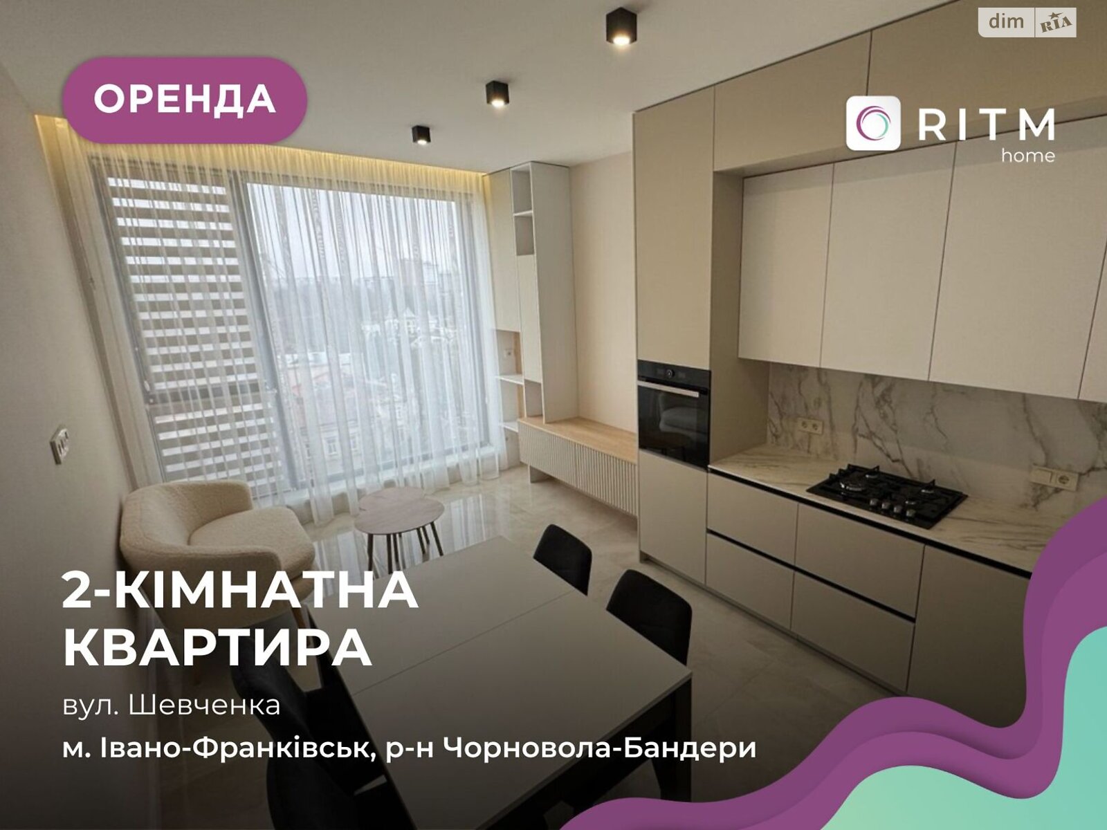 двухкомнатная квартира в Ивано-Франковске, на ул. Тараса Шевченко в аренду на долгий срок помесячно фото 1 двухкомнатная квартира в Ивано-Франковске, на ул. Тараса Шевченко в аренду на долгий срок помесячно фото 1