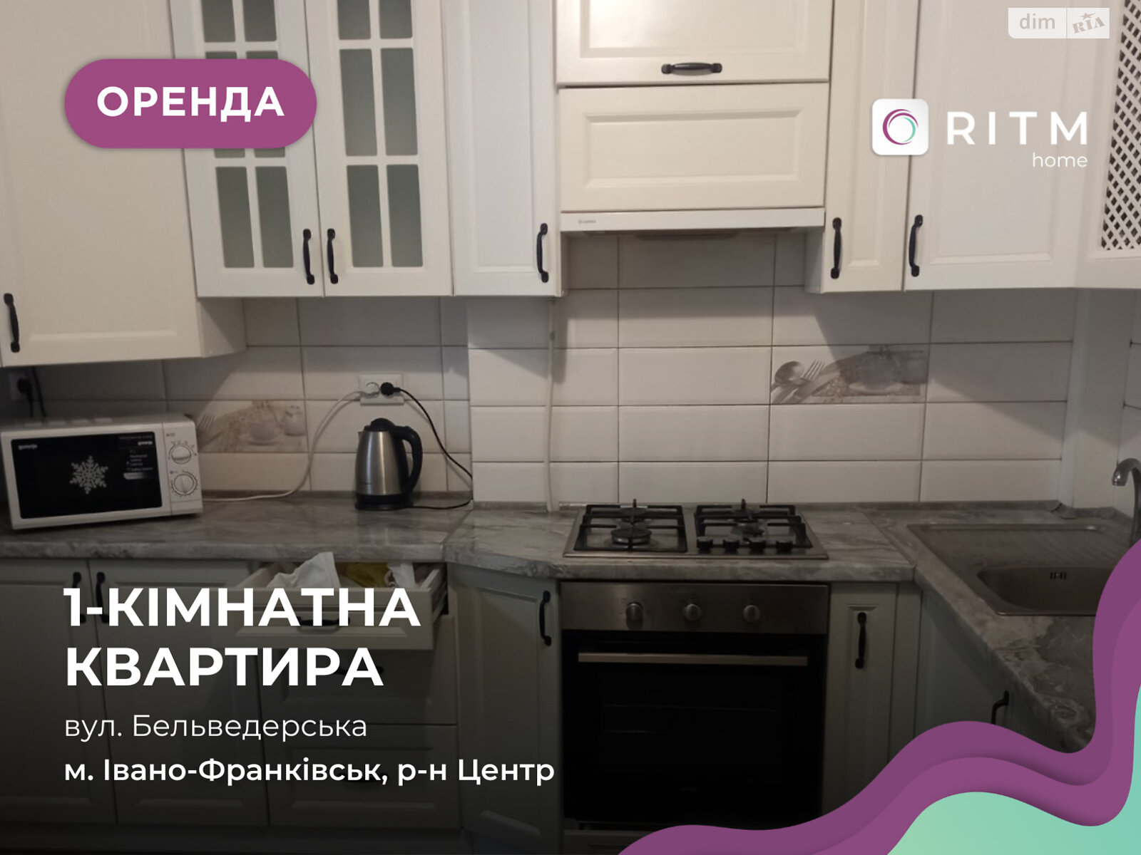 однокомнатная квартира с мебелью в Ивано-Франковске, район Центр, на ул. Бельведерська 19А в аренду на долгий срок помесячно фото 1 однокомнатная квартира с мебелью в Ивано-Франковске, район Центр, на ул. Бельведерська 19А в аренду на долгий срок помесячно фото 1
