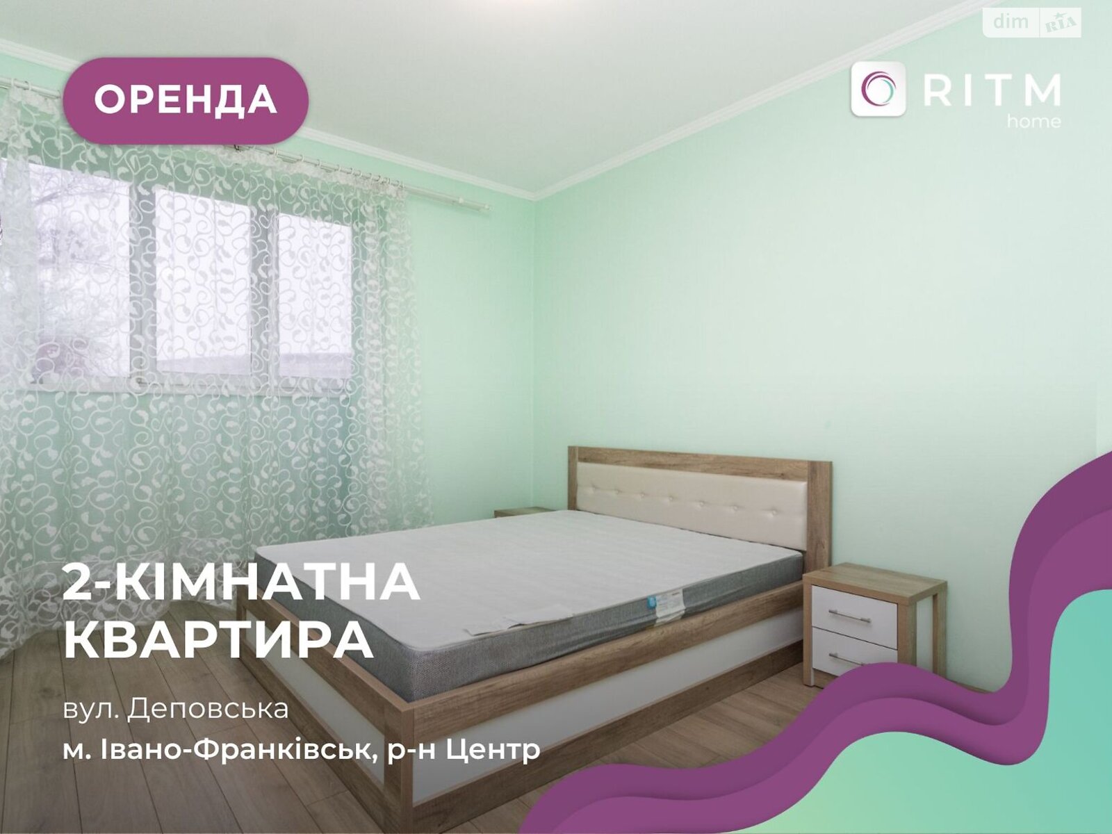 двухкомнатная квартира в Ивано-Франковске, район Центр, на ул. Деповская 81 в аренду на долгий срок помесячно фото 1 двухкомнатная квартира в Ивано-Франковске, район Центр, на ул. Деповская 81 в аренду на долгий срок помесячно фото 1