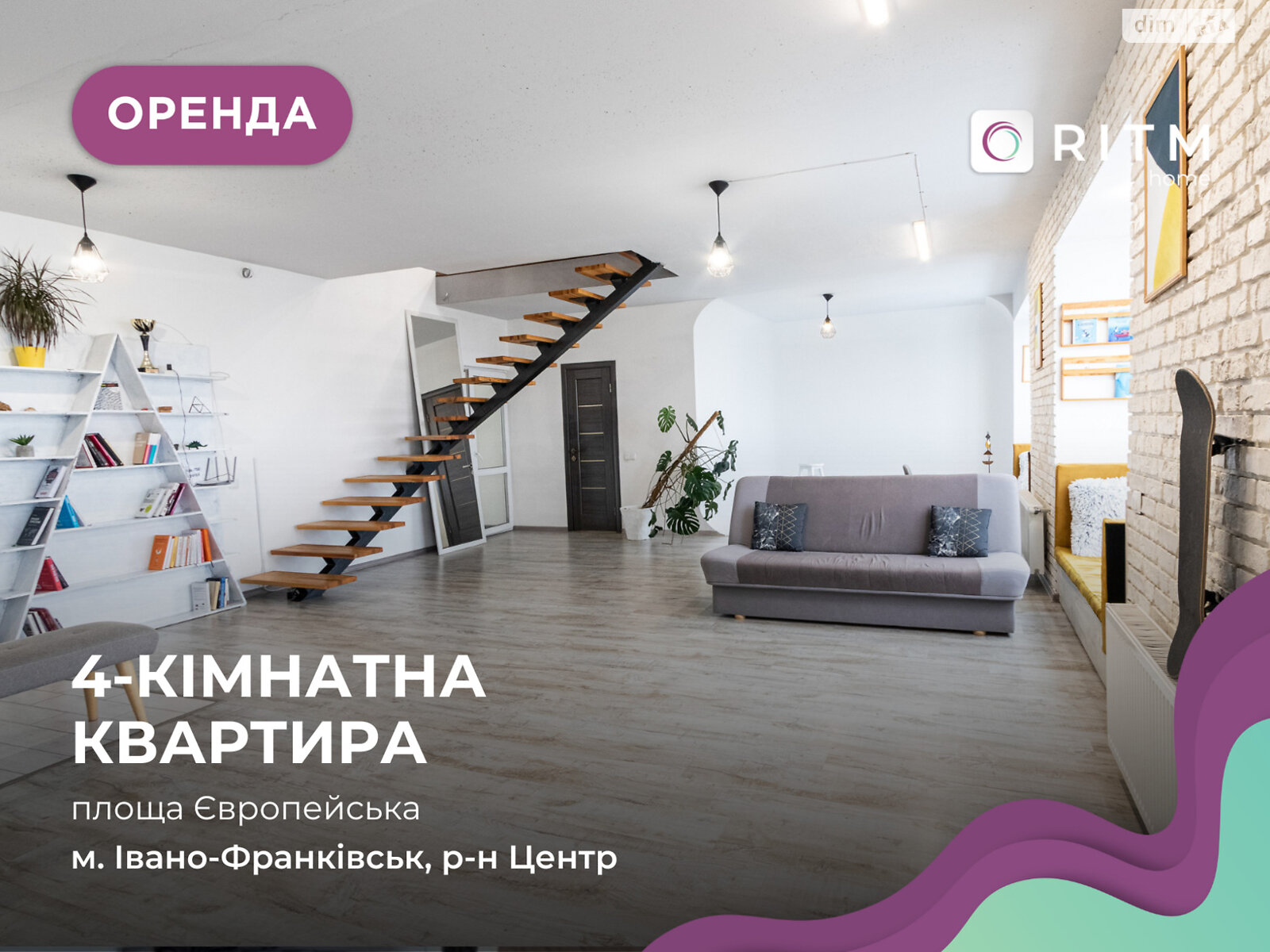 четырехкомнатная квартира в Ивано-Франковске, район Центр, на пл. Европейская 3 в аренду на долгий срок помесячно фото 1 четырехкомнатная квартира в Ивано-Франковске, район Центр, на пл. Европейская 3 в аренду на долгий срок помесячно фото 1