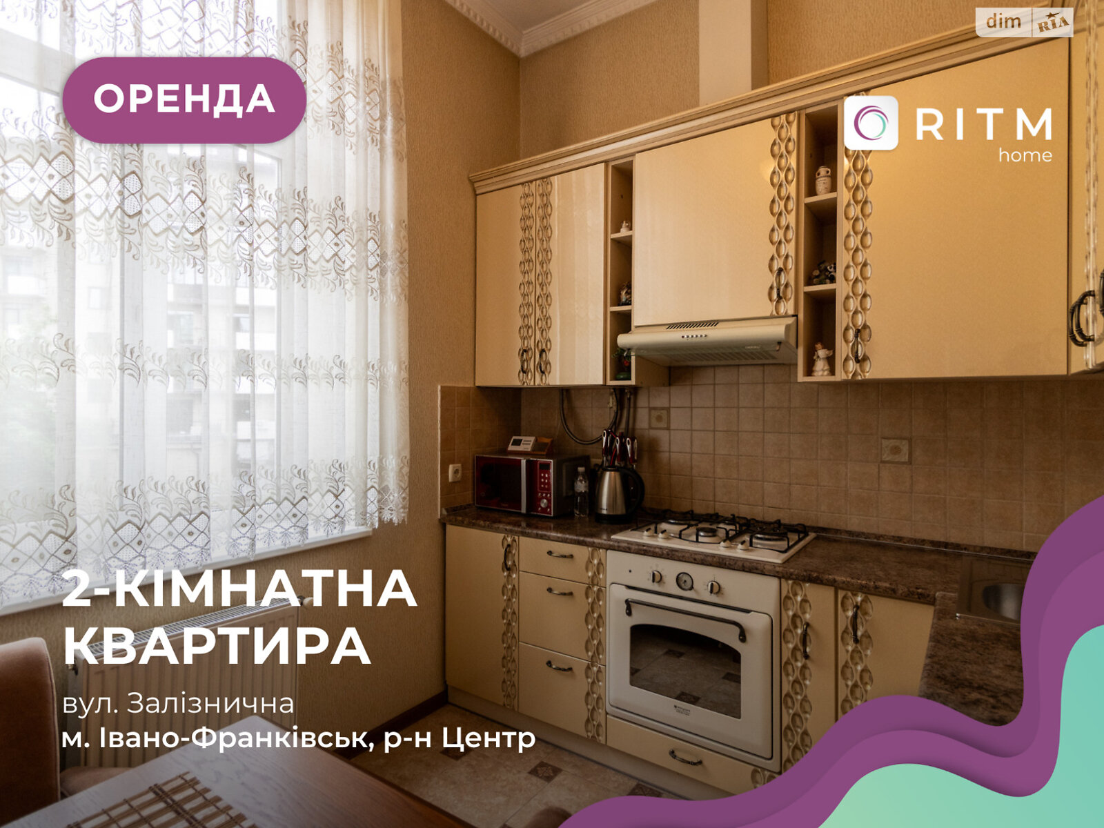 двухкомнатная квартира в Ивано-Франковске, район Центр, на ул. Железнодорожная 47 в аренду на долгий срок помесячно фото 1 двухкомнатная квартира в Ивано-Франковске, район Центр, на ул. Железнодорожная 47 в аренду на долгий срок помесячно фото 1