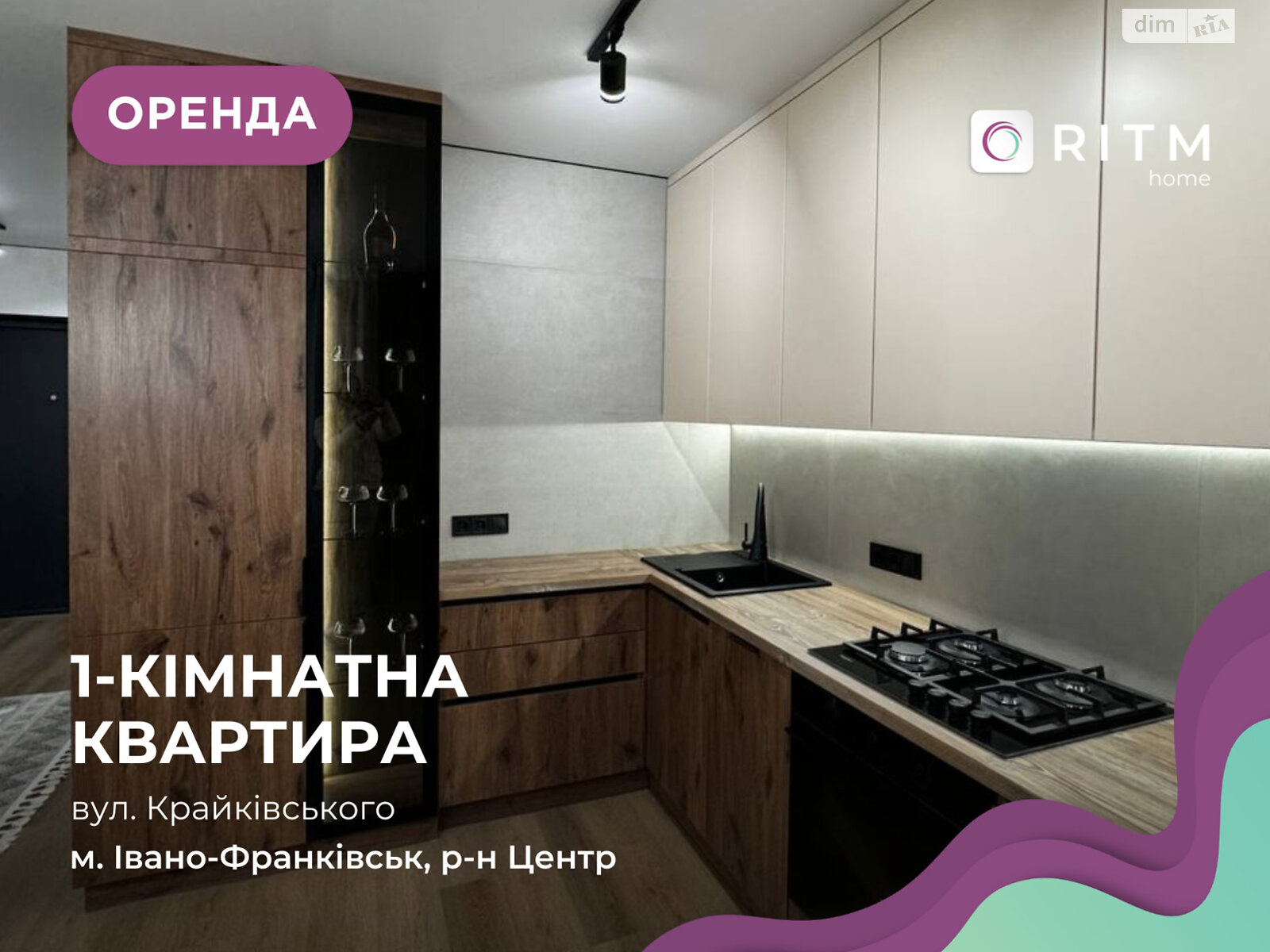однокімнатна квартира в Івано-Франківську, район Центр, на вул. Юліана Пелеша 6 в довготривалу оренду помісячно фото 1 однокімнатна квартира в Івано-Франківську, район Центр, на вул. Юліана Пелеша 6 в довготривалу оренду помісячно фото 1