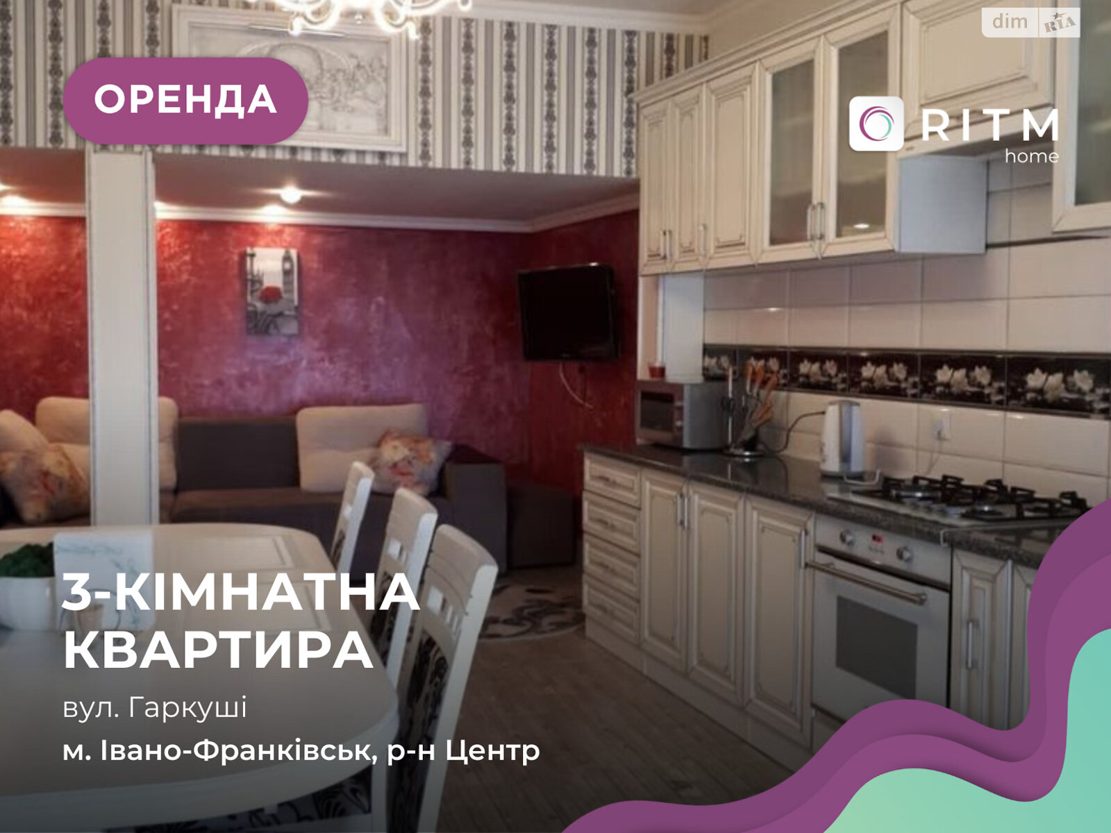 трикімнатна квартира з меблями в Івано-Франківську, район Центр, на вул. Михайла Мулика 35 в довготривалу оренду помісячно фото 1 трикімнатна квартира з меблями в Івано-Франківську, район Центр, на вул. Михайла Мулика 35 в довготривалу оренду помісячно фото 1