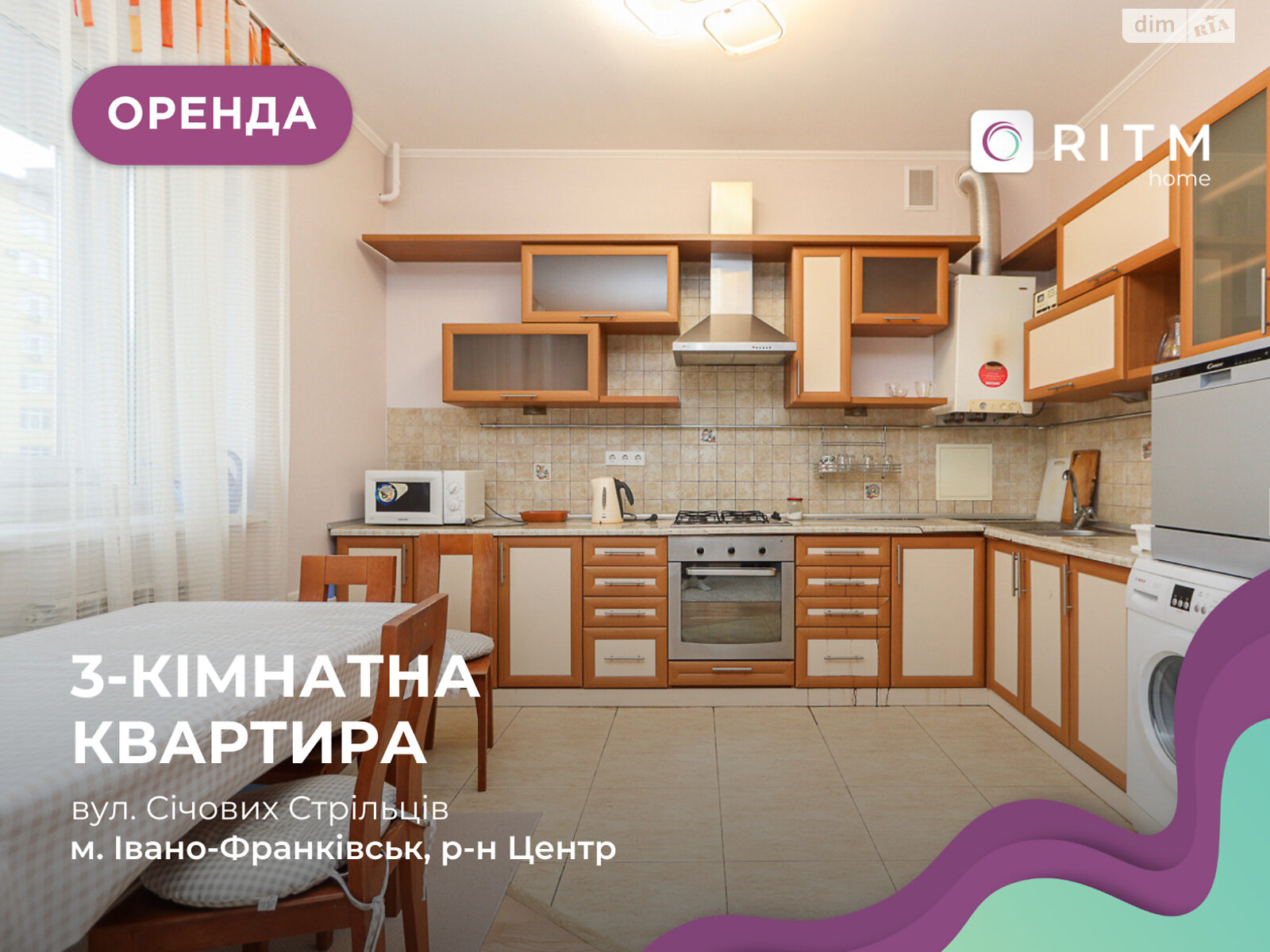 трехкомнатная квартира с мебелью в Ивано-Франковске, район Центр, на ул. Стрельцов Сечевых 70 в аренду на долгий срок помесячно фото 1 трехкомнатная квартира с мебелью в Ивано-Франковске, район Центр, на ул. Стрельцов Сечевых 70 в аренду на долгий срок помесячно фото 1