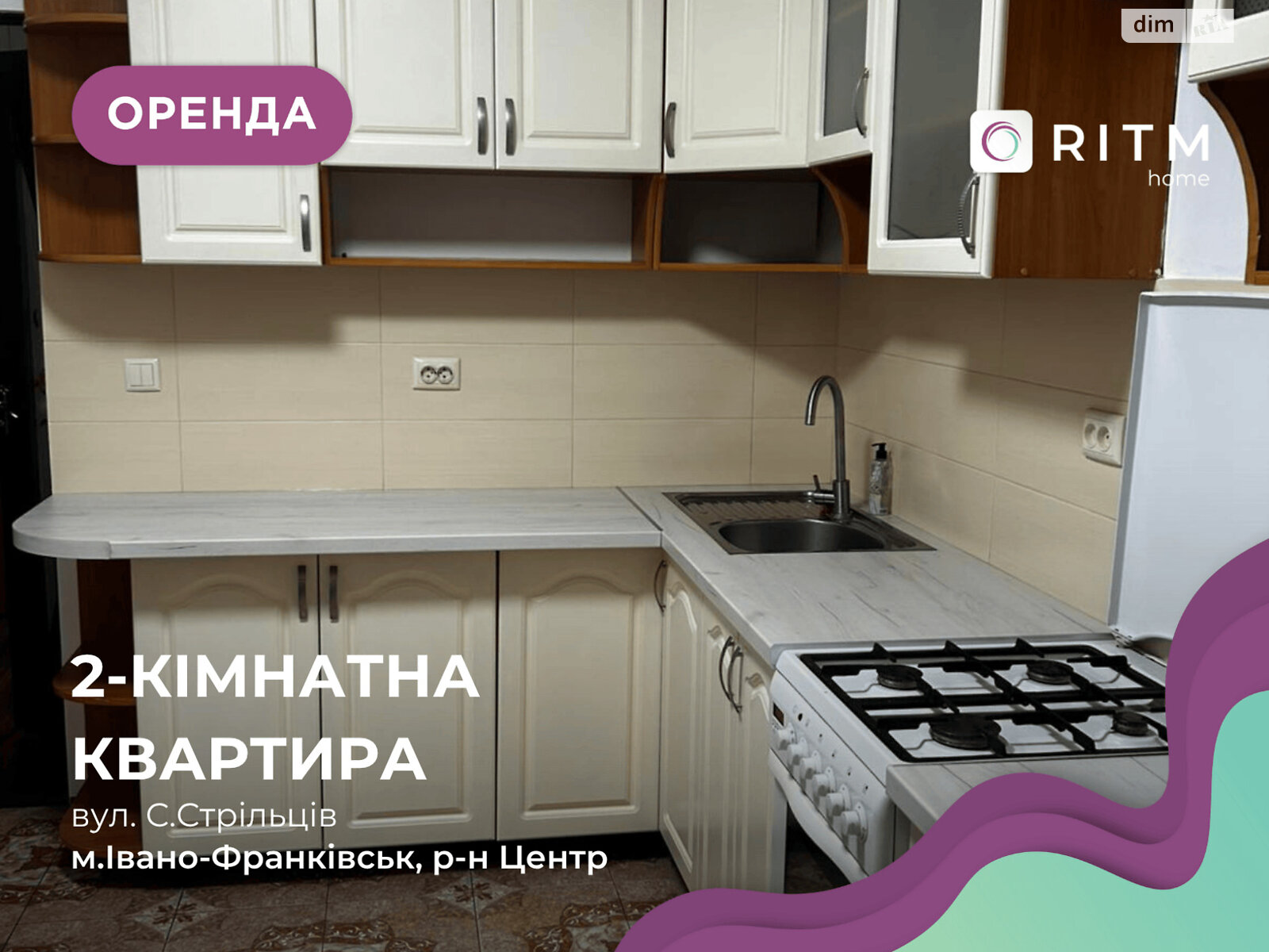 двухкомнатная квартира с мебелью в Ивано-Франковске, район Центр, на ул. Стрельцов Сечевых в аренду на долгий срок помесячно фото 1 двухкомнатная квартира с мебелью в Ивано-Франковске, район Центр, на ул. Стрельцов Сечевых в аренду на долгий срок помесячно фото 1