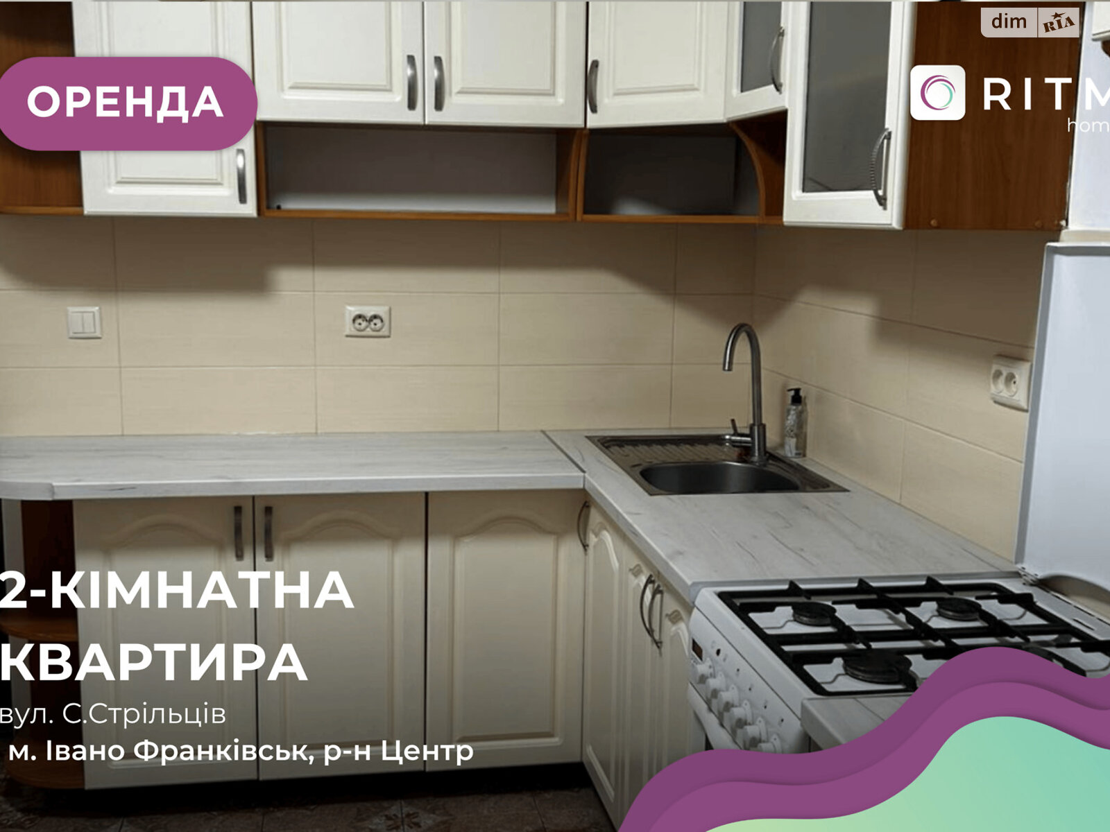 двухкомнатная квартира с мебелью в Ивано-Франковске, район Центр, на ул. Стрельцов Сечевых в аренду на долгий срок помесячно фото 1 двухкомнатная квартира с мебелью в Ивано-Франковске, район Центр, на ул. Стрельцов Сечевых в аренду на долгий срок помесячно фото 1