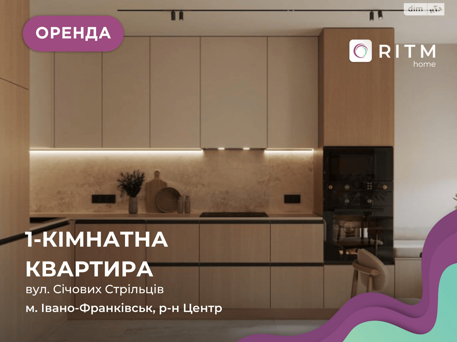 однокомнатная квартира в Ивано-Франковске, район Центр, на ул. Стрельцов Сечевых в аренду на долгий срок помесячно фото 1