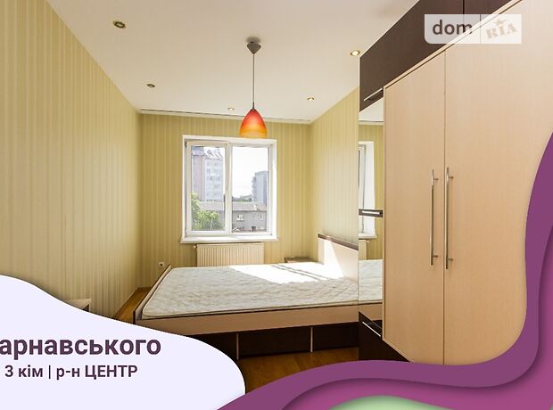 трикімнатна квартира з меблями в Івано-Франківську, район Центр, на вул. Тарнавського в довготривалу оренду помісячно фото 1 трикімнатна квартира з меблями в Івано-Франківську, район Центр, на вул. Тарнавського в довготривалу оренду помісячно фото 1