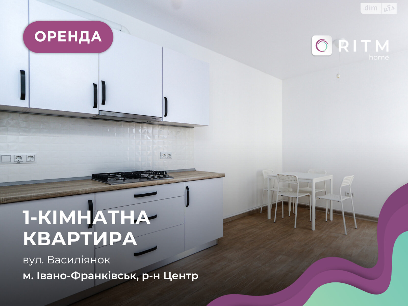 однокомнатная квартира в Ивано-Франковске, район Центр, на ул. Василиянок 60А в аренду на долгий срок помесячно фото 1 однокомнатная квартира в Ивано-Франковске, район Центр, на ул. Василиянок 60А в аренду на долгий срок помесячно фото 1
