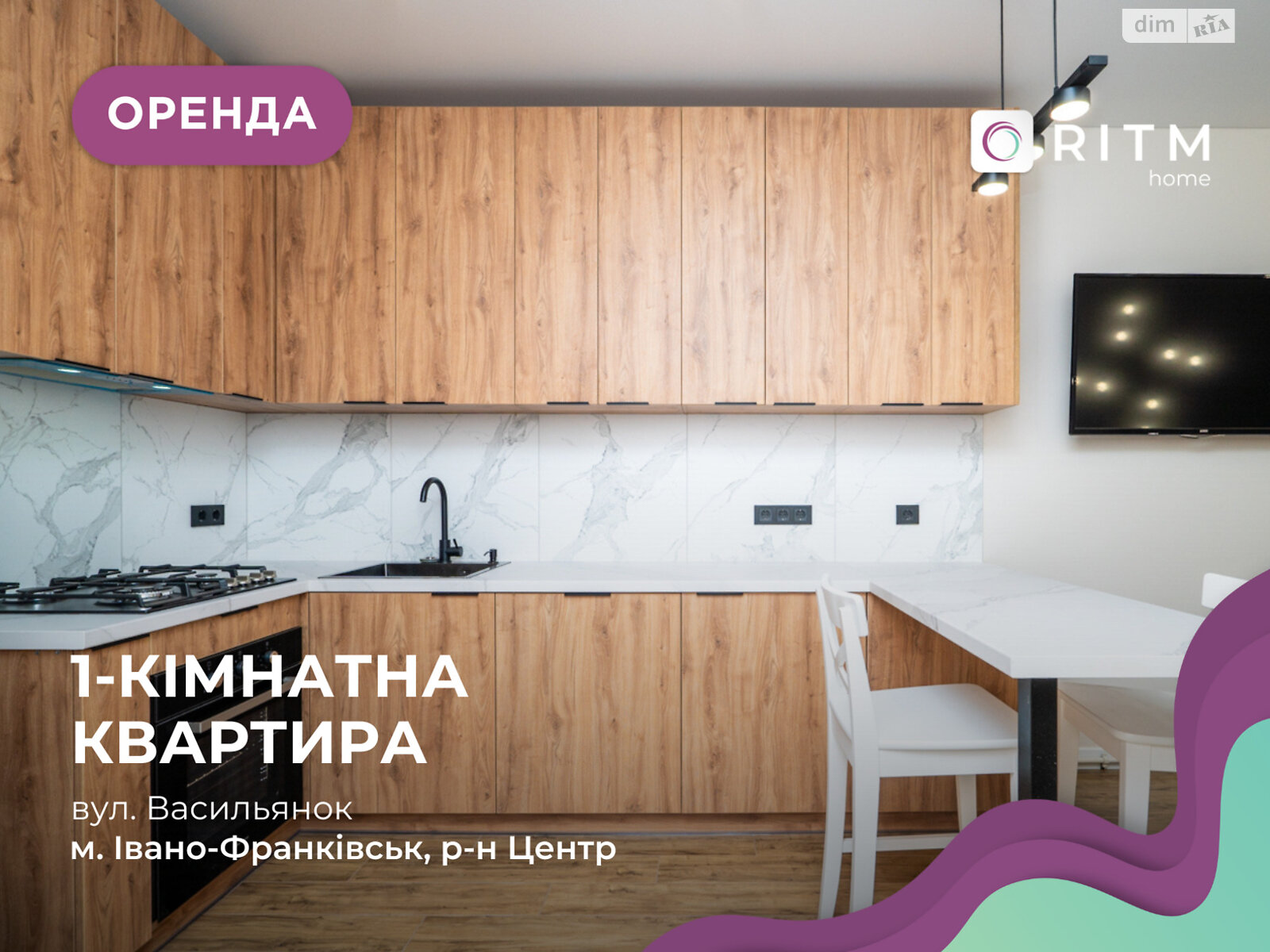 однокомнатная квартира в Ивано-Франковске, район Центр, на ул. Василиянок 60А в аренду на долгий срок помесячно фото 1 однокомнатная квартира в Ивано-Франковске, район Центр, на ул. Василиянок 60А в аренду на долгий срок помесячно фото 1