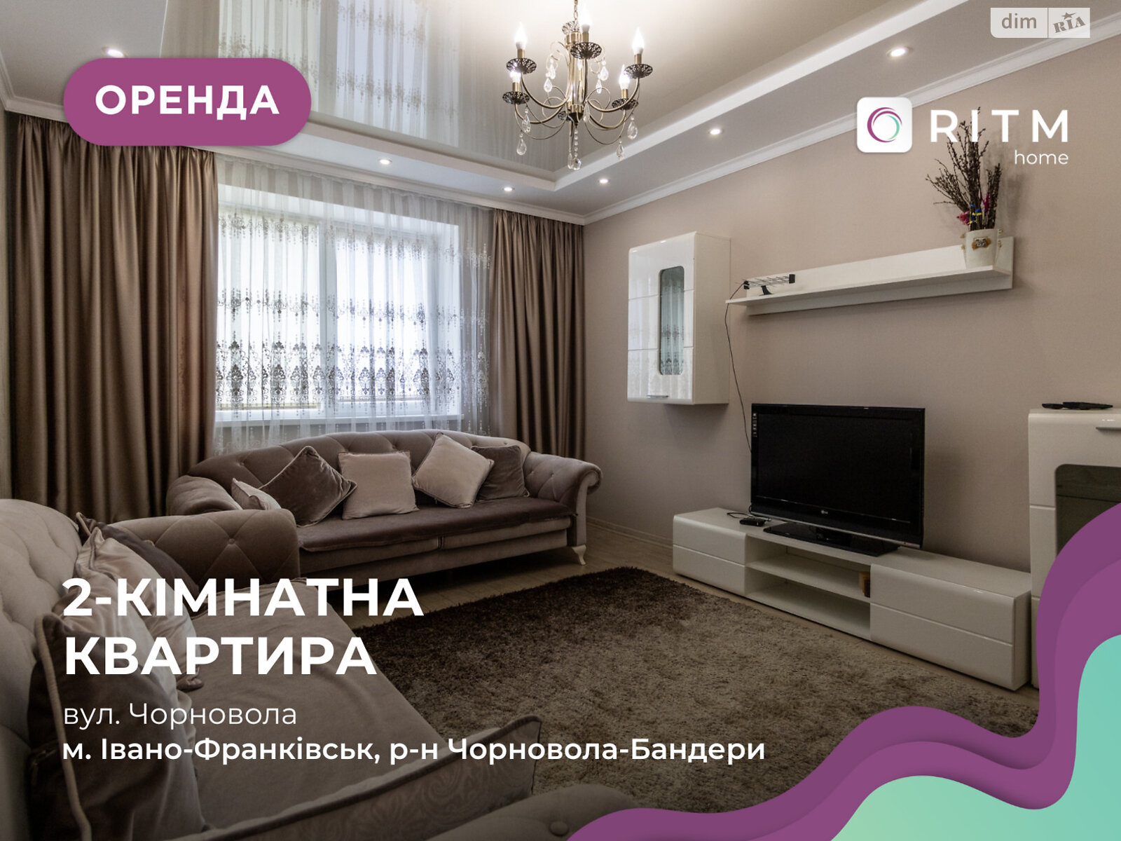 двокімнатна квартира в Івано-Франківську, район Центр, на вул. В’ячеслава Чорновола в довготривалу оренду помісячно фото 1 двокімнатна квартира в Івано-Франківську, район Центр, на вул. В’ячеслава Чорновола в довготривалу оренду помісячно фото 1