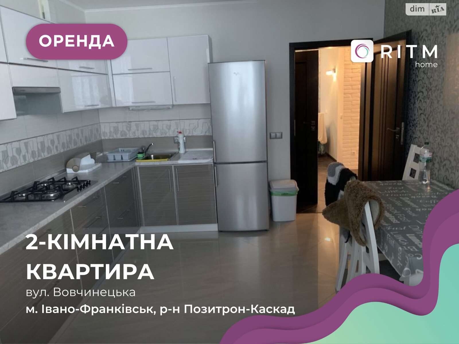 двухкомнатная квартира в Ивано-Франковске, на ул. Вовчинецька в аренду на долгий срок помесячно фото 1 двухкомнатная квартира в Ивано-Франковске, на ул. Вовчинецька в аренду на долгий срок помесячно фото 1