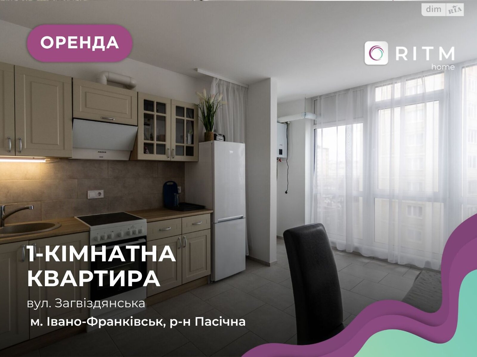 однокомнатная квартира в Ивано-Франковске, на ул. Загвиздянська 6 в аренду на долгий срок помесячно фото 1 однокомнатная квартира в Ивано-Франковске, на ул. Загвиздянська 6 в аренду на долгий срок помесячно фото 1