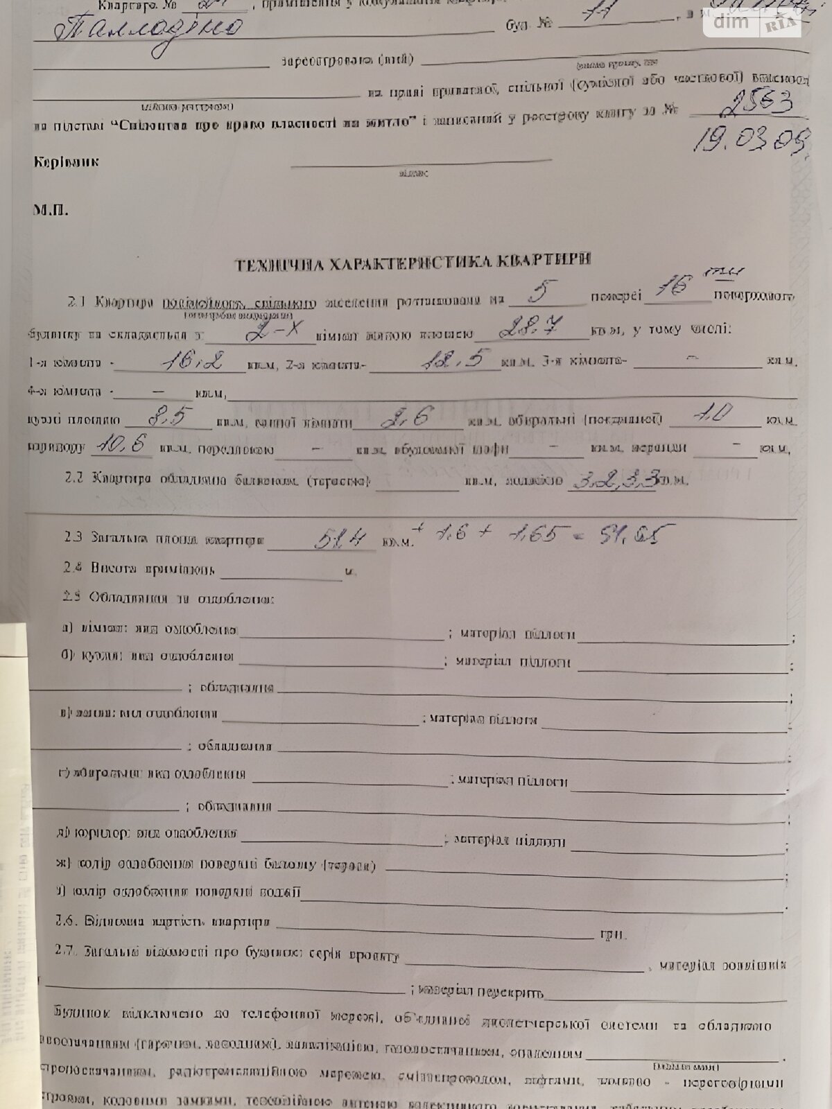 двокімнатна квартира в Києві, район Біличі, на просп. Академіка Палладіна 11 в довготривалу оренду помісячно фото 1 двокімнатна квартира в Києві, район Біличі, на просп. Академіка Палладіна 11 в довготривалу оренду помісячно фото 1