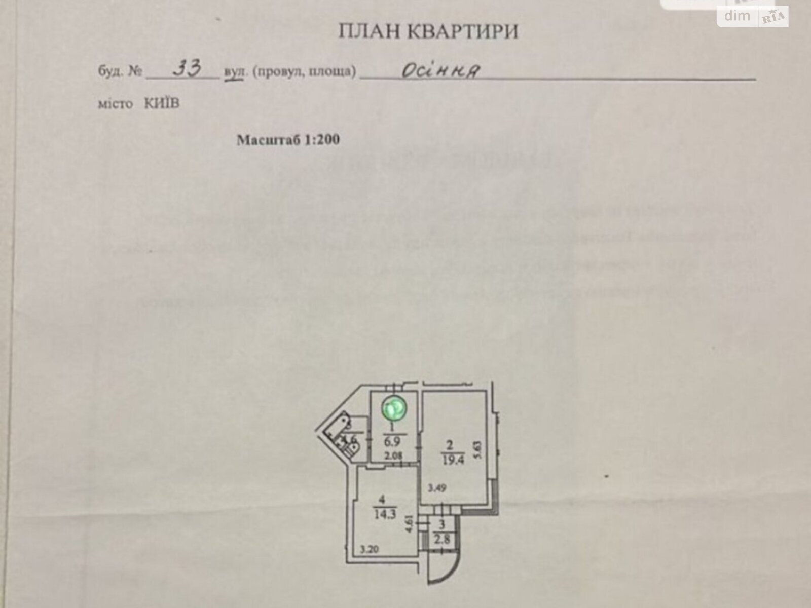 однокомнатная квартира в Киеве, район Беличи, на ул. Осенняя 33 в аренду на долгий срок помесячно фото 1 однокомнатная квартира в Киеве, район Беличи, на ул. Осенняя 33 в аренду на долгий срок помесячно фото 1