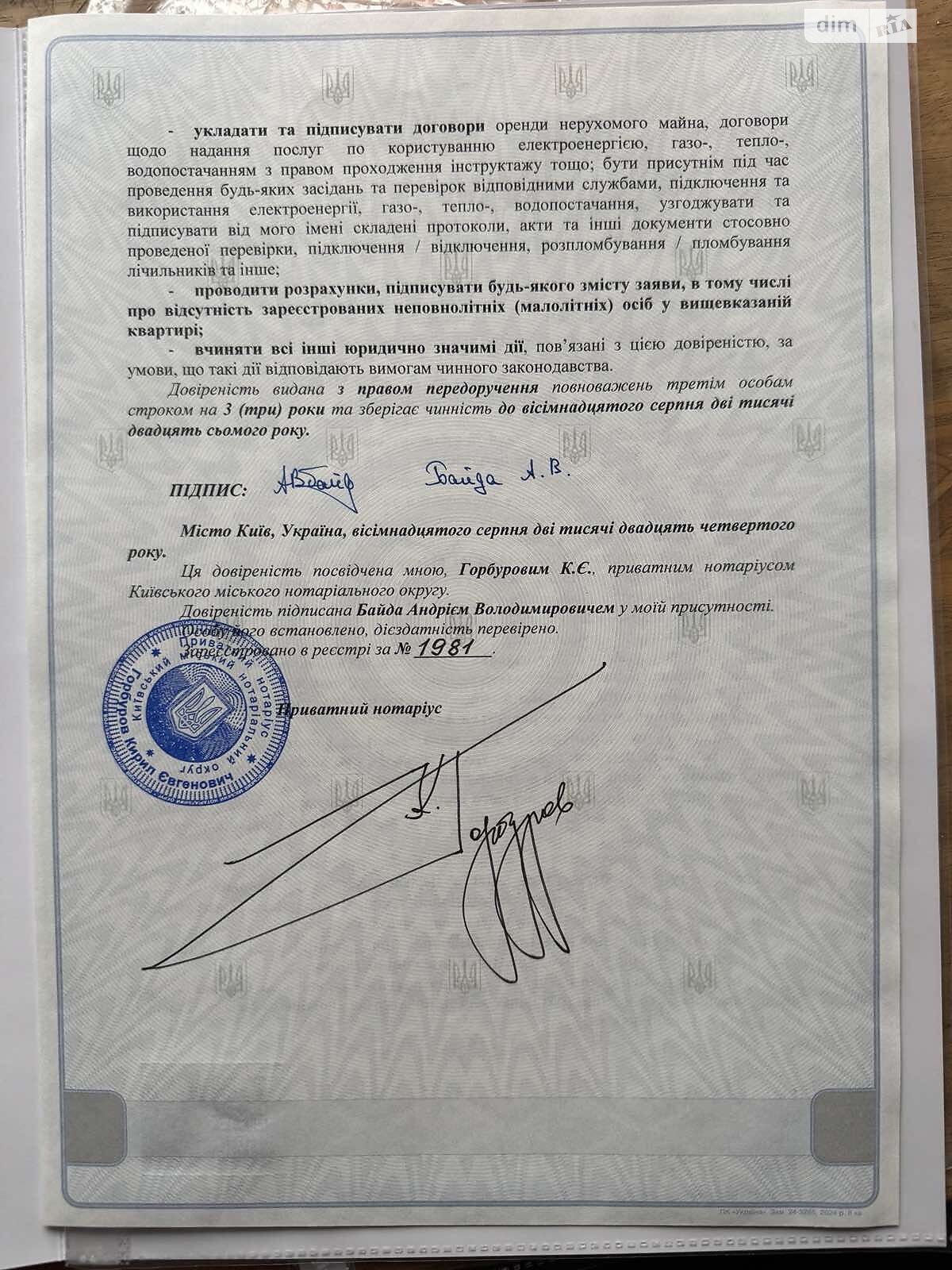 трехкомнатная квартира с ремонтом в Киеве, район Черная Гора, на ул. Неманская 7 в аренду на долгий срок помесячно фото 1 трехкомнатная квартира с ремонтом в Киеве, район Черная Гора, на ул. Неманская 7 в аренду на долгий срок помесячно фото 1